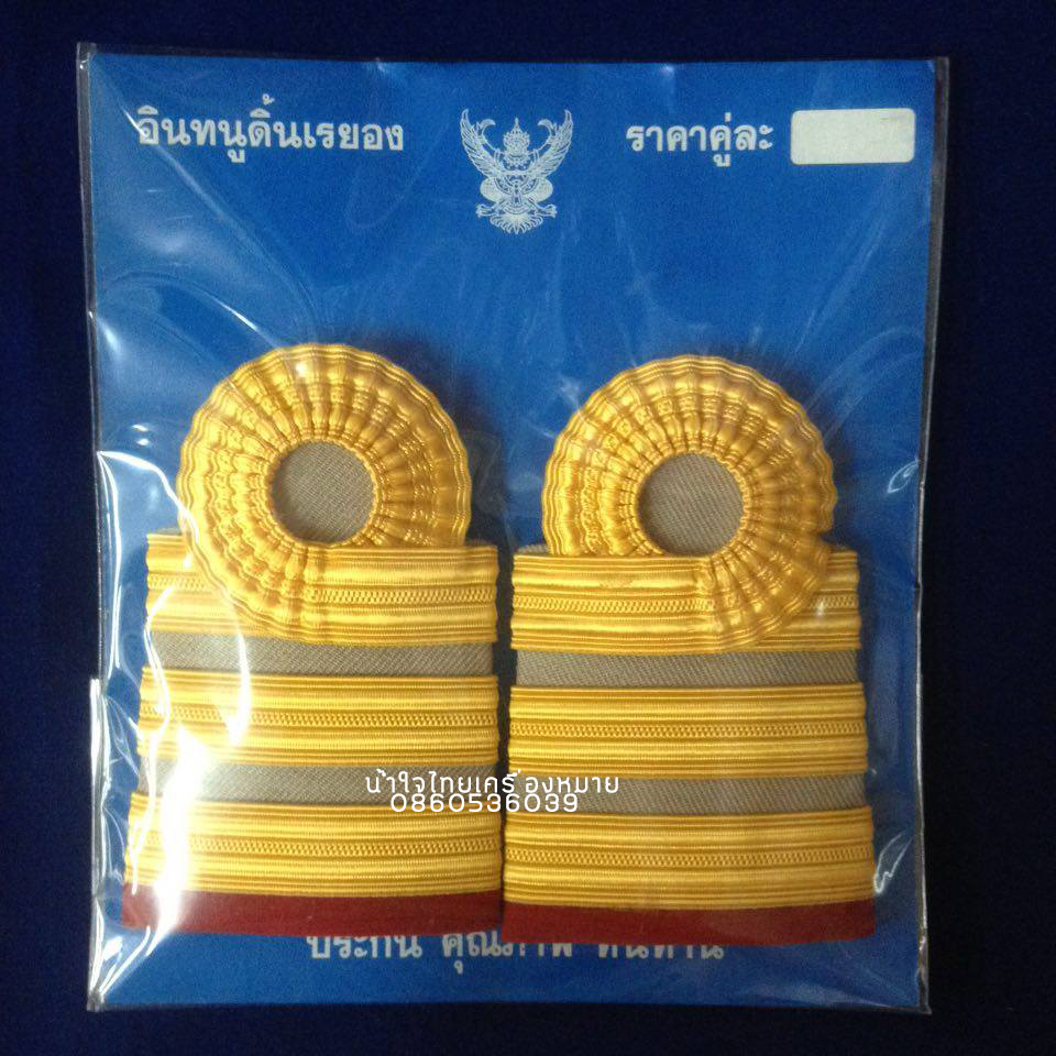 อินทรธนูการไฟฟ้าส่วนภูมิภาค,การไฟฟ้าฝ่ายผลิต,ไปรษณีย์ชุดสีกากี ทุกระดับ