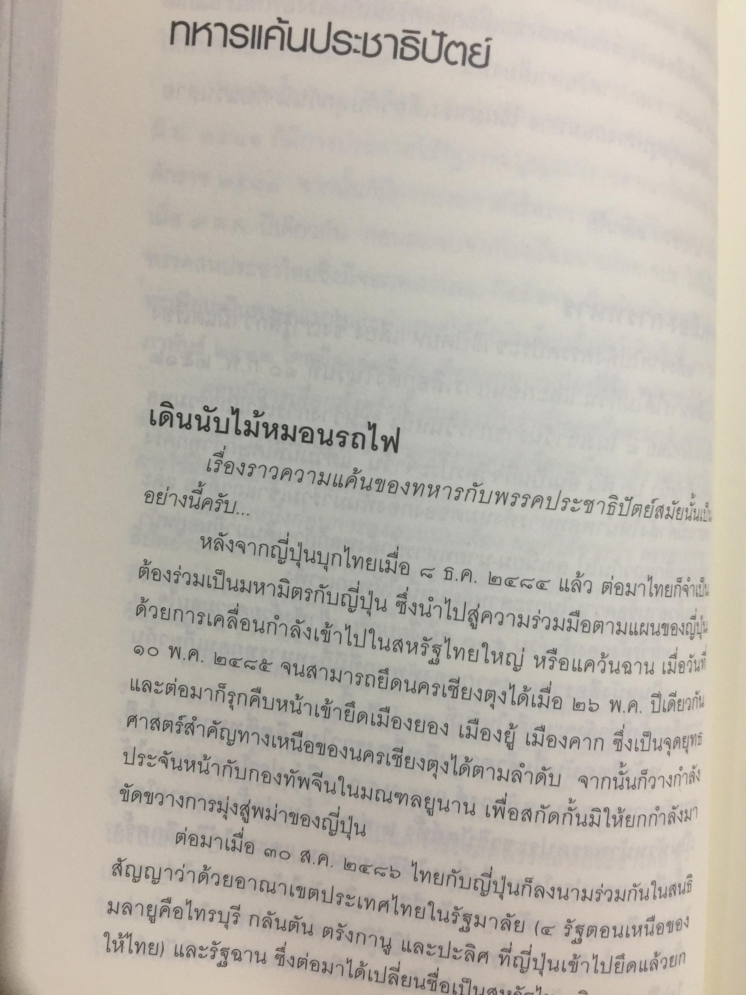 กว่าจะเป็นนายพล(ก้าวแรก). สำรวจก้าวชีวิตบนเส้นทางแห่งความเป็นนายทหาร อาชีพแห่งเกียรติยศ. ผู้เขียน พล.อ. บัญชร ชวาลศิลป์ 0 กก.