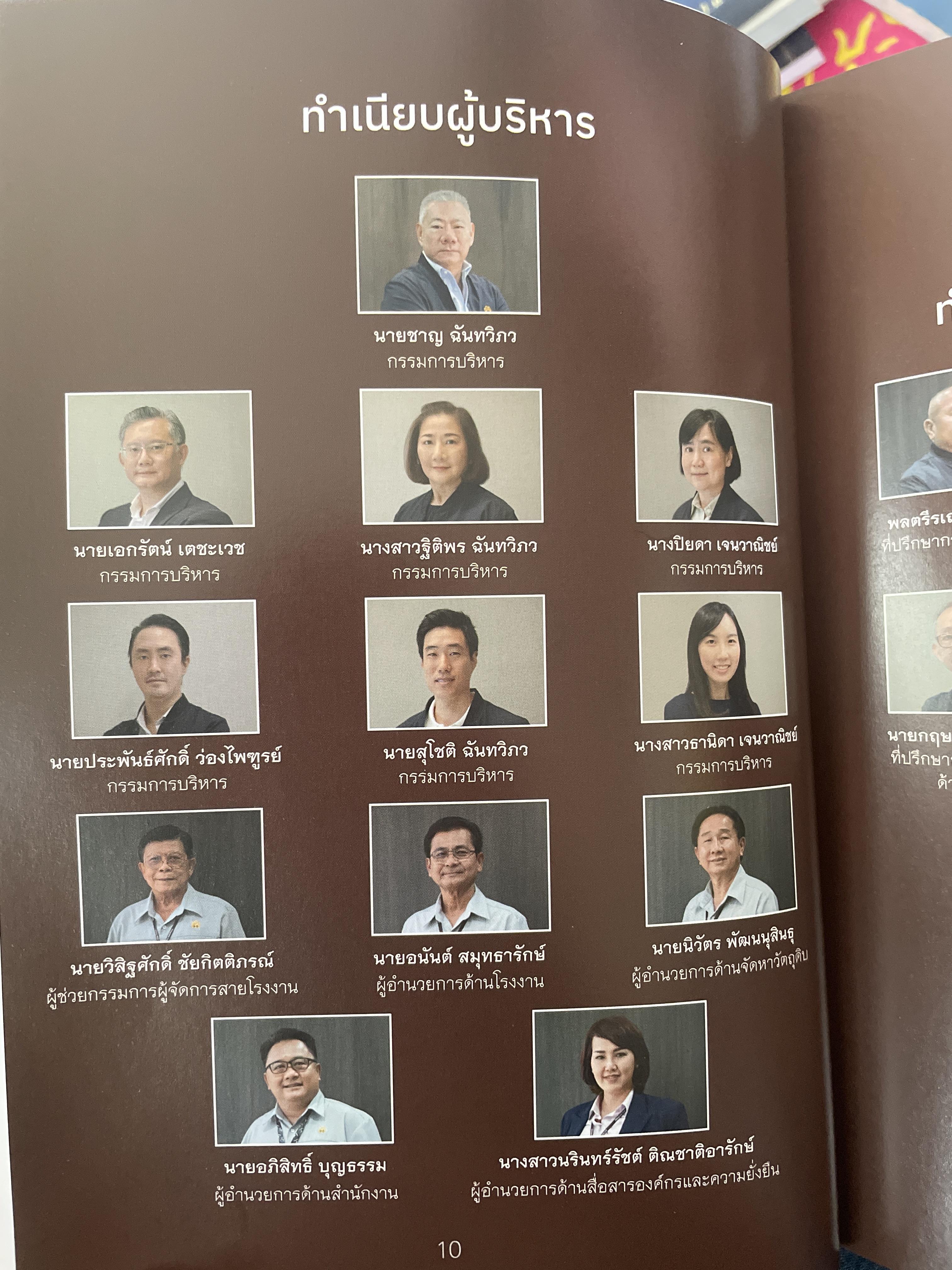 พิษณุโลก คู่มือแนะนำสถานที่ท่องเที่ยวและร้านอาหาร 2 กก.