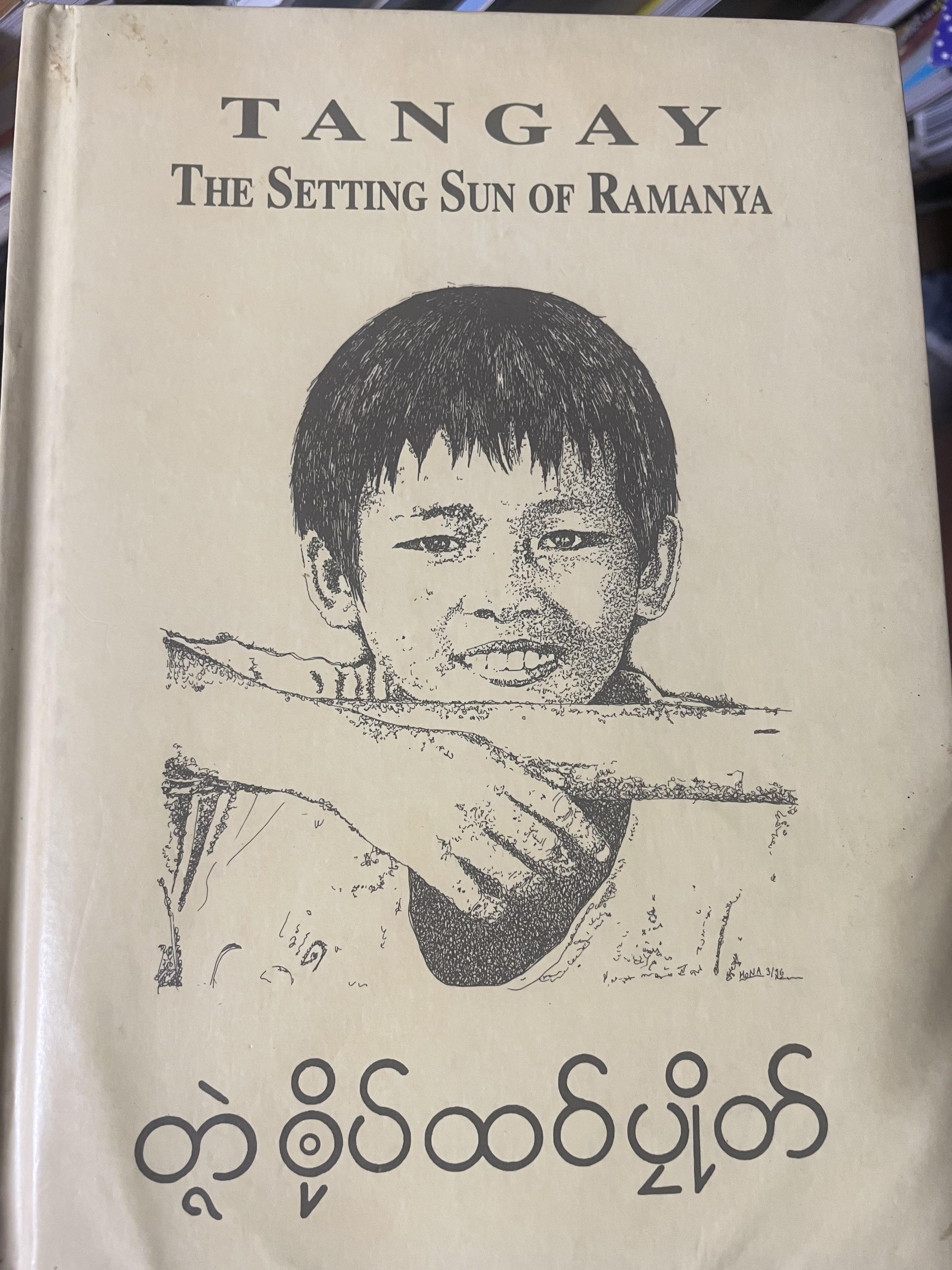 TANGAY. The Setting Sun of Ramanya. 1 กก.
