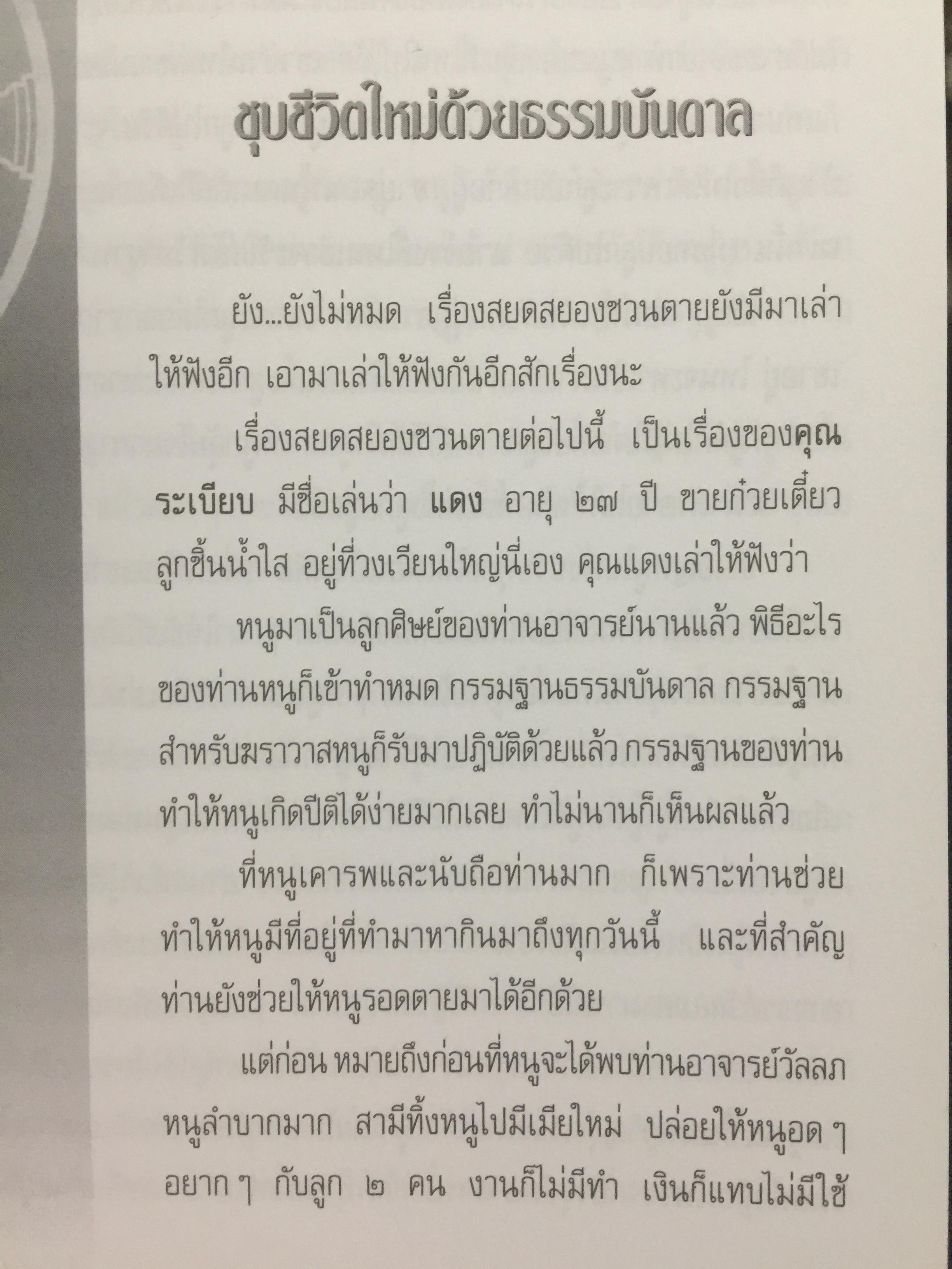 ทำแท้ง พ้นทุกข์จริงหรือ? อยากรู้ผลกรมจากการทำแท้ง ให้โทษร้ายแรงเพียงใด. หนังสือเล่มนี้มีคำตอบ 0 กก.