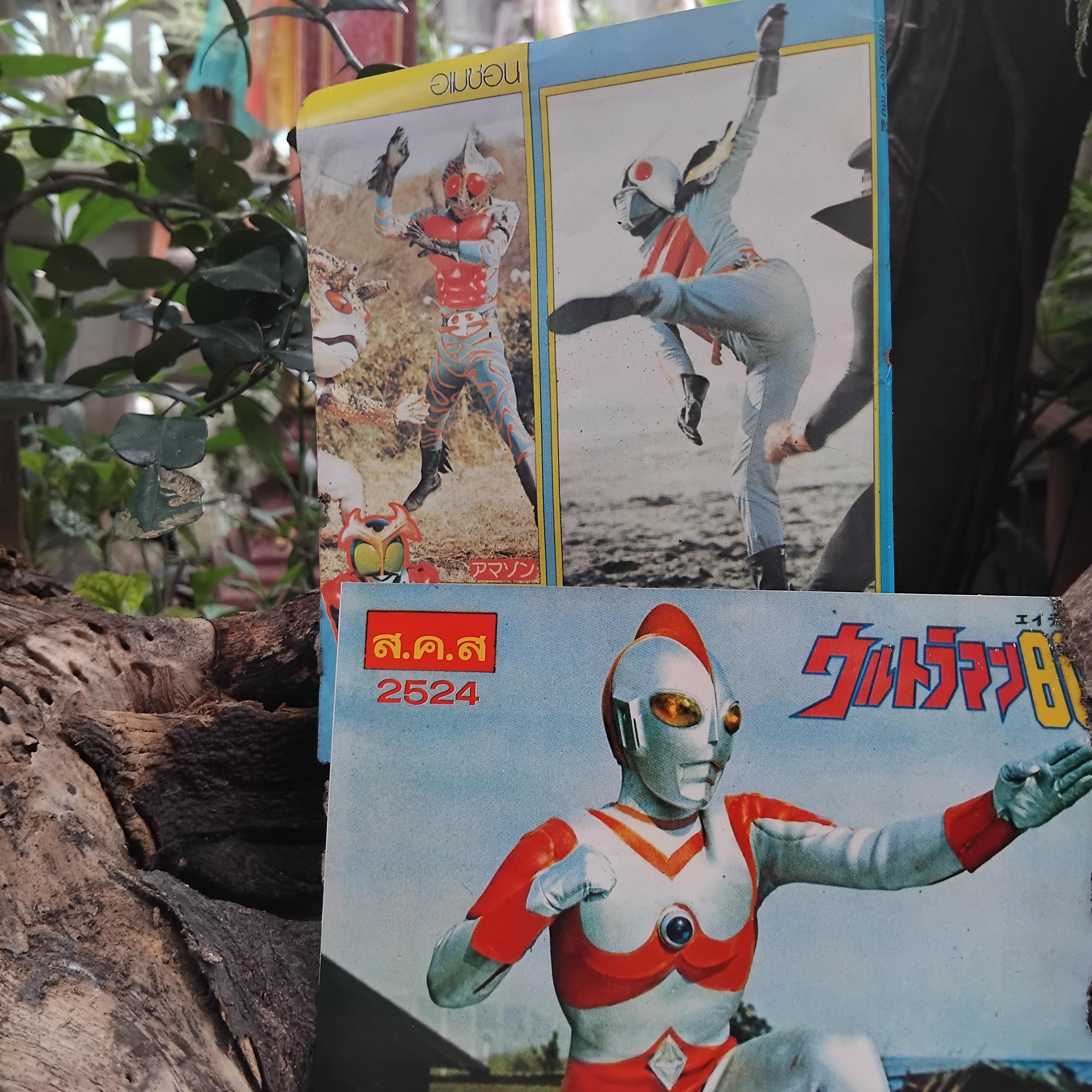 สายลับ009 ตอน หุ่นยนต์0013 เล่มเดียวจบ แถม ส.ค.ส. ยอดมนุษย์08 ในซีล