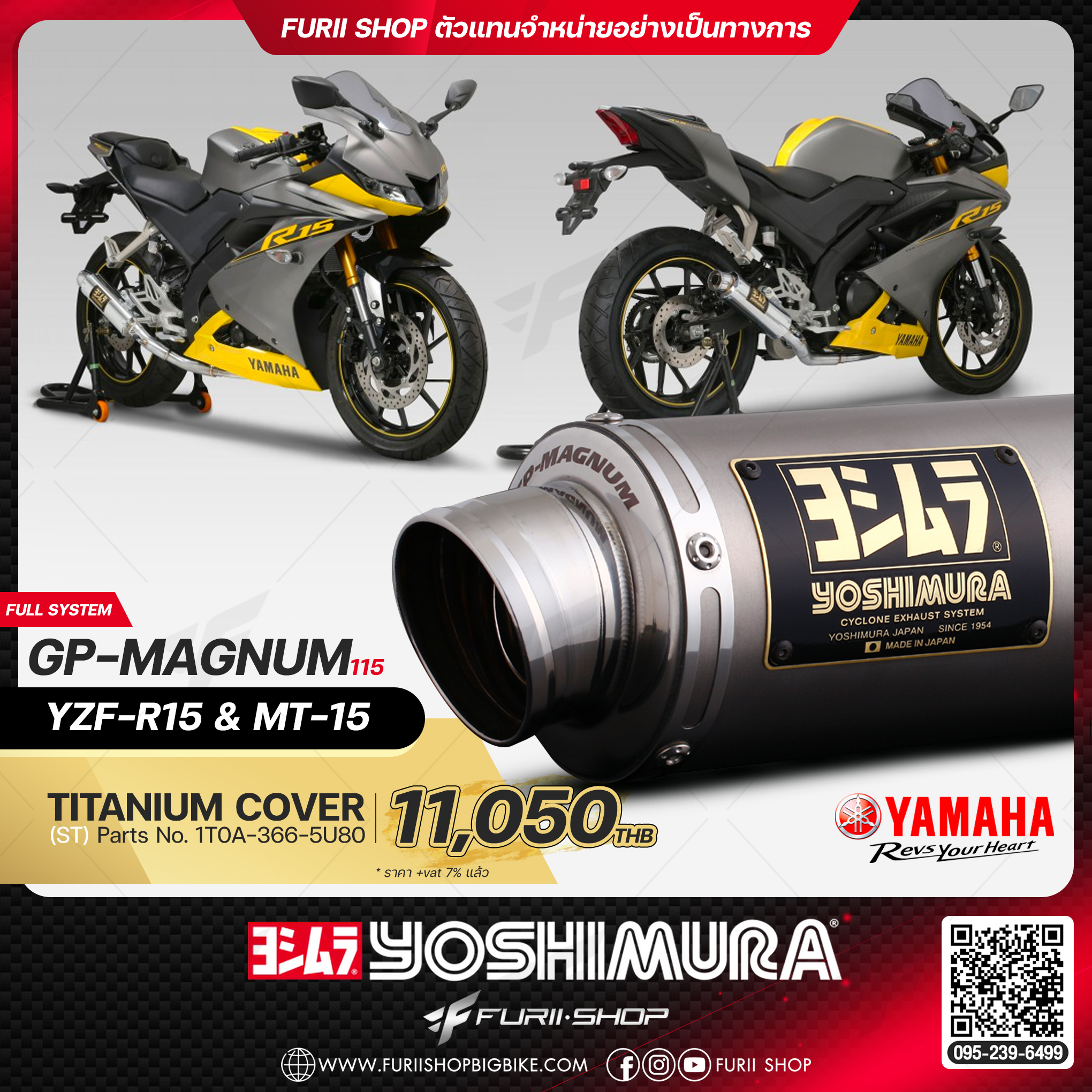 ท่อมอเตอร์ไซค์ Yoshimura GP-Magnum115 Titanium Cover for YAMAHA YZF-R15 & MT-15