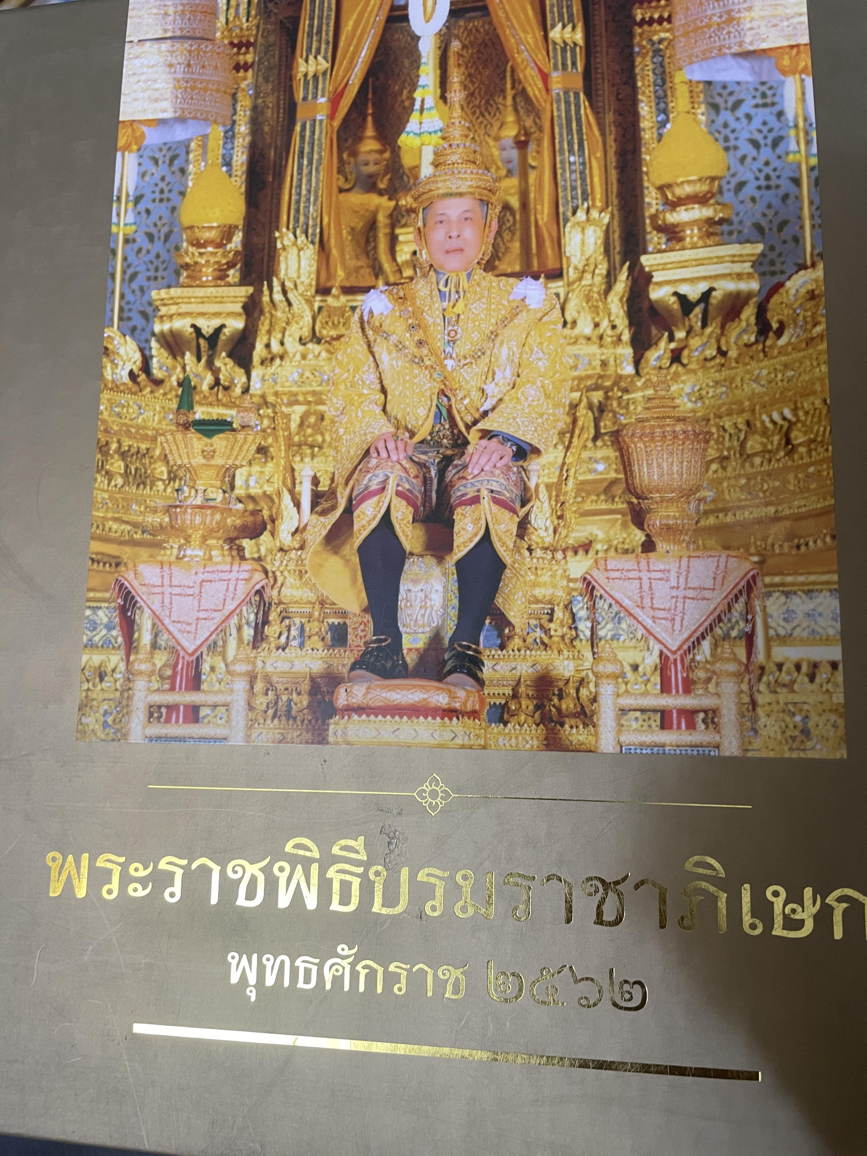 พระราชพิธีบรมราชาภิเษก พุทธศักราช 2562 8,500 กรัม