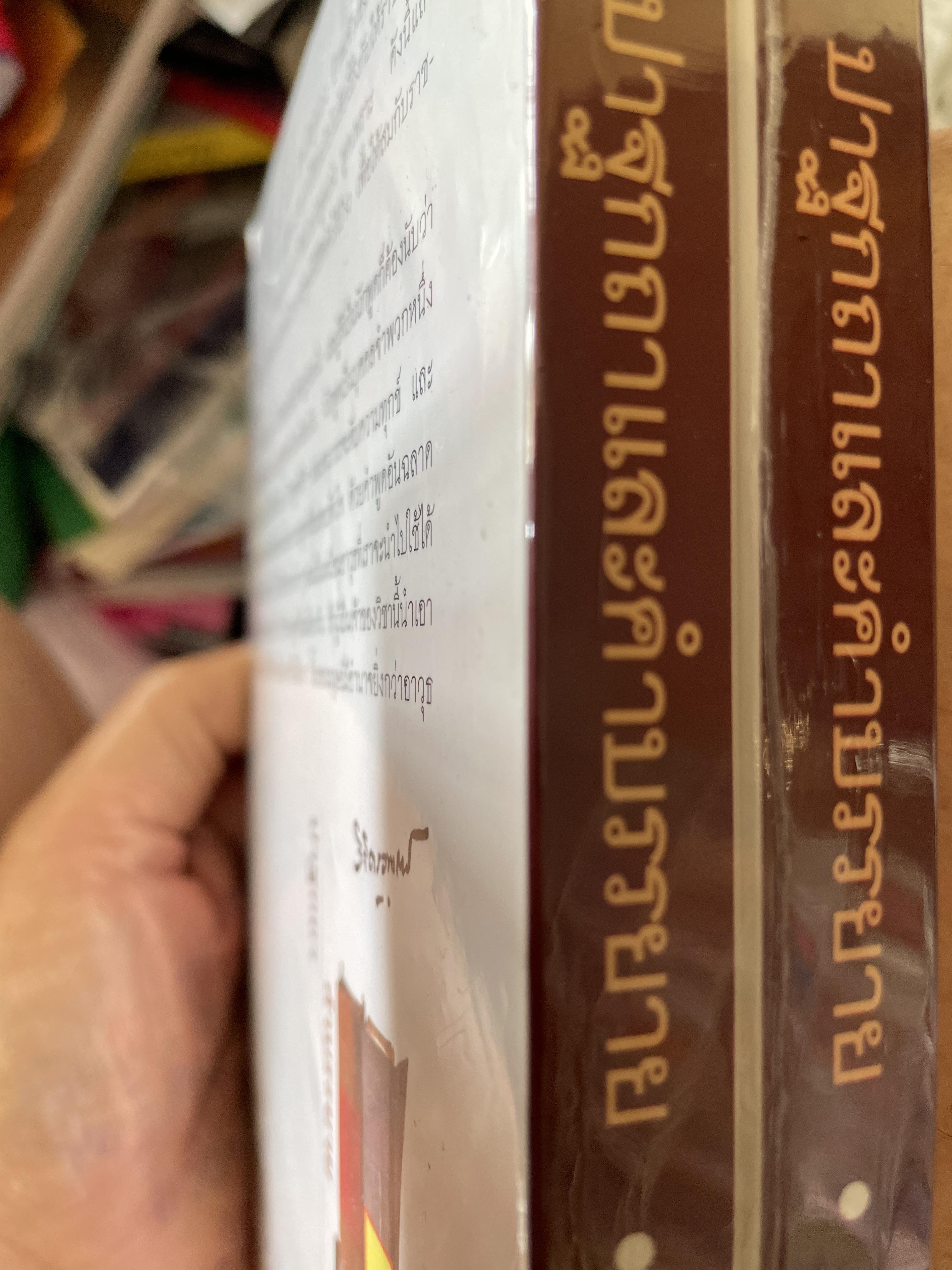 ปาฐกถาและคำบรรยาย เล่ม 1-2 รวม 2 เล่ม มีคนหลายคนกล่าวว่าขัาพเจ้าพูดเก่ง ขัาพเจ้าไม่เคยนึกว่าตัวพูดเก่งจริงดังเขาว่า ผู้เขียน พลตรี หลวงวิจิตรวาทการ 0 กก.