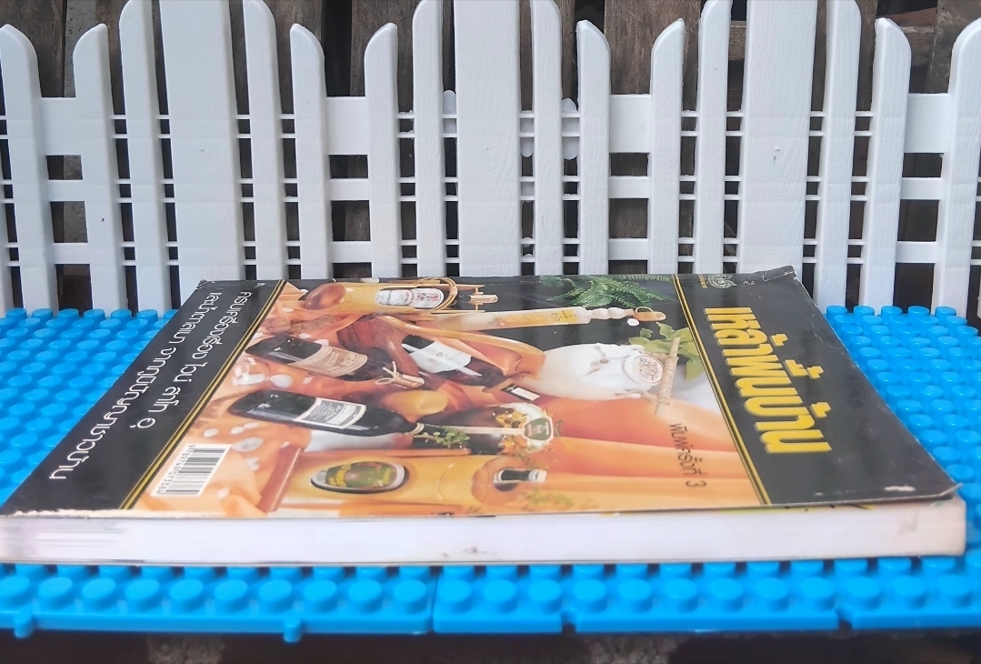 เหล้าพื้นบ้าน ครบเครื่องเรื่องไวน์ สาโท อุและน้ำตาลเมา จากภูมิปัญญาพื้นบ้าน โดย ณัฐกิตติ์ ธรรมเจริญ มือ1