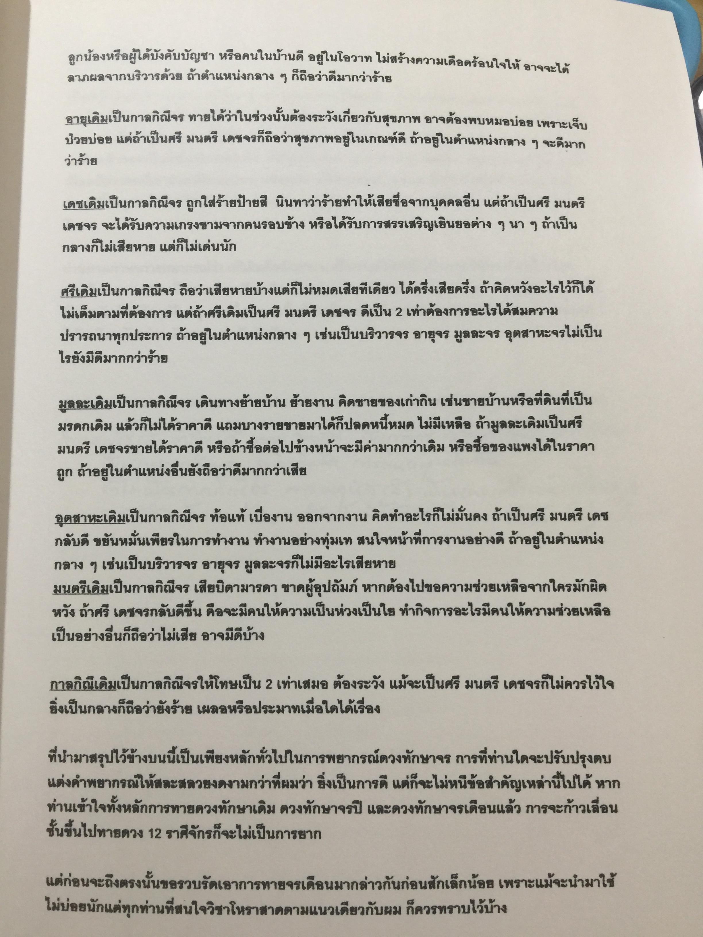 (ยับเรียนรู้ 0 กก.