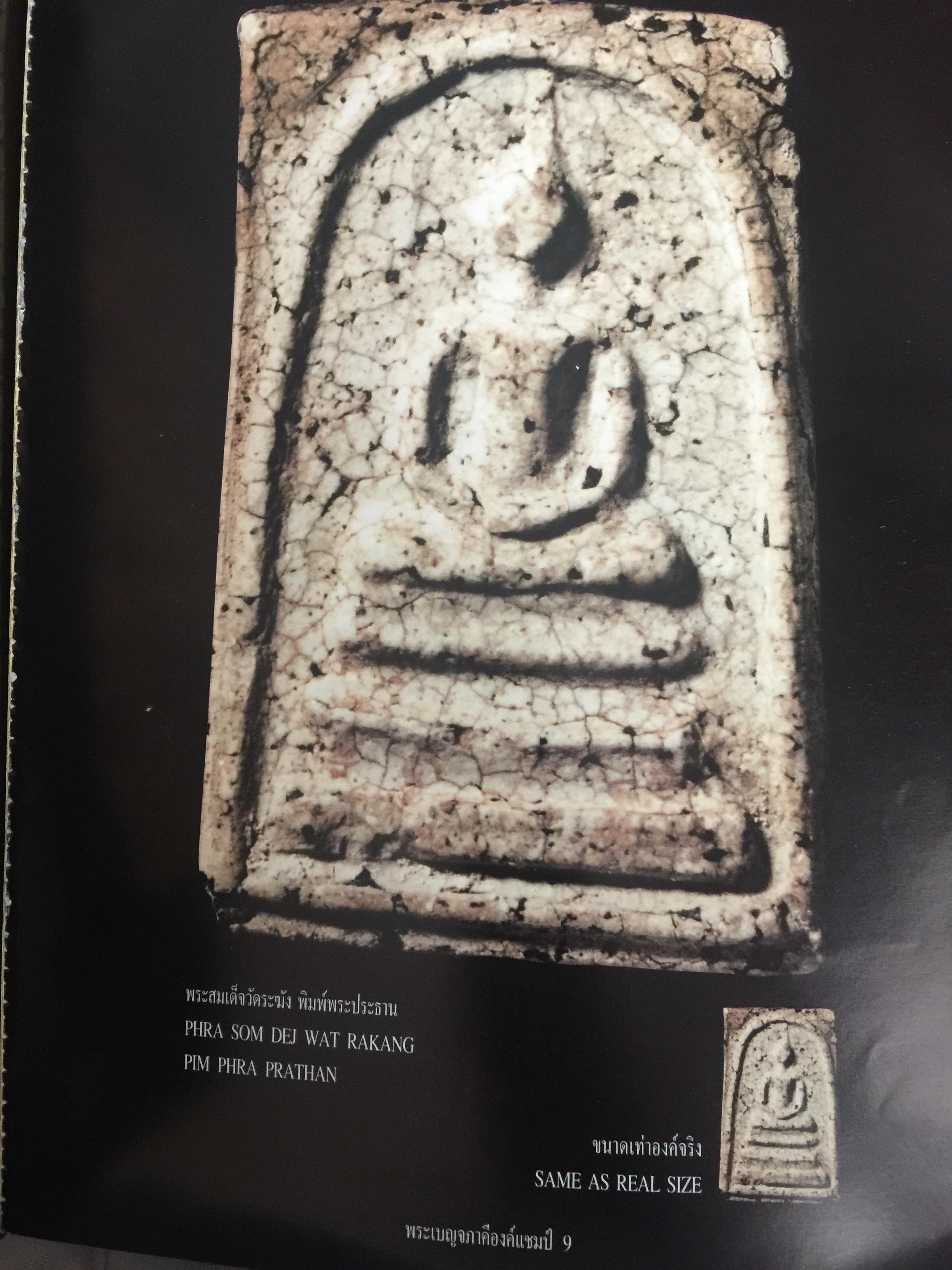 วิชาพลังกายทิพย์. ระดับพัฒนาจักระ. 0 กก.