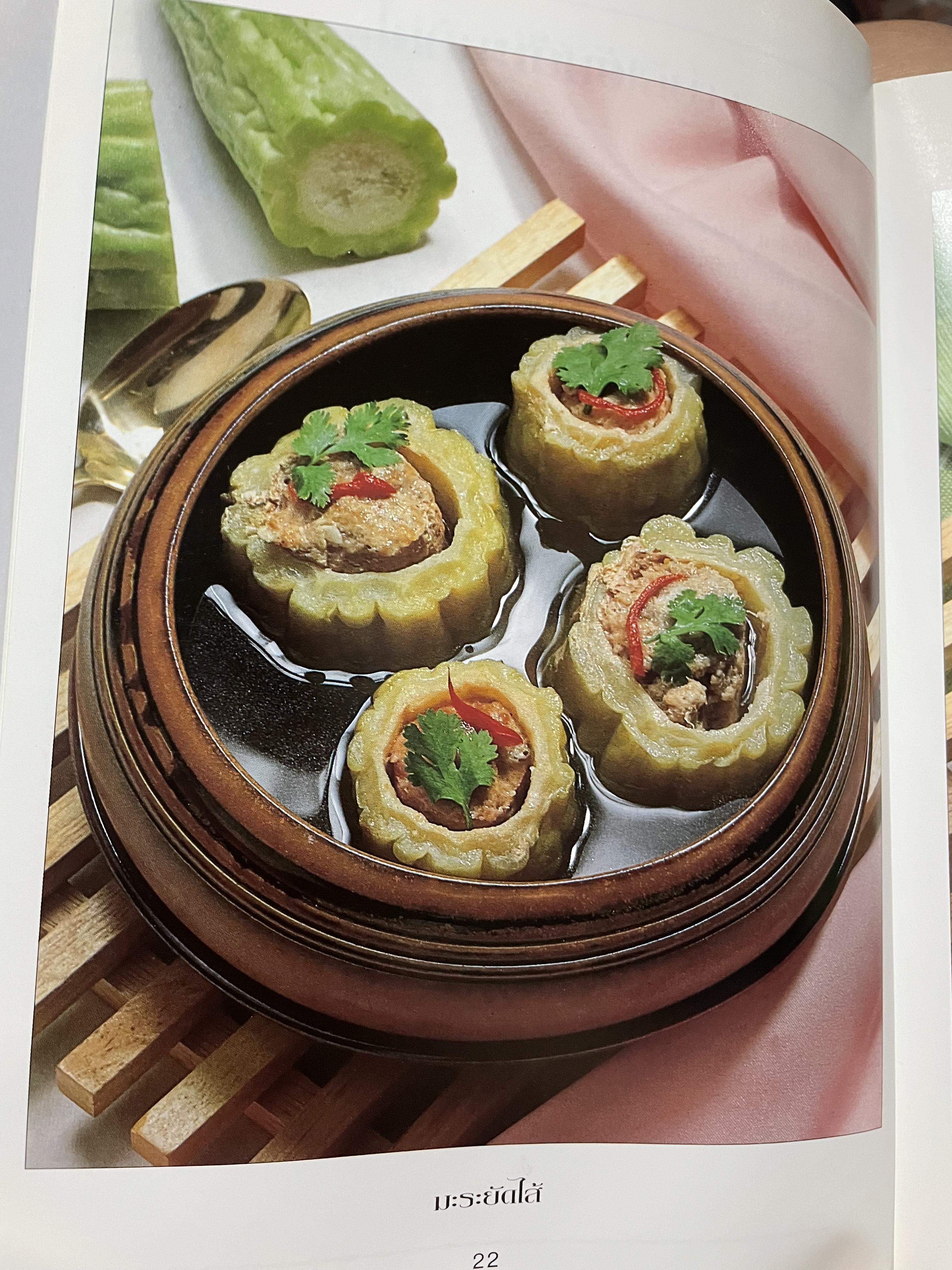 อาหารโบราณ เน้นกรรมวิธีการปรุงแบบเก่า ไม่มีการประยุกต์ดัดแปลงใดฯ จึงเป็นอาหารที่ผสมผสานของท้องถิ่นต่างฯ 0 กก.