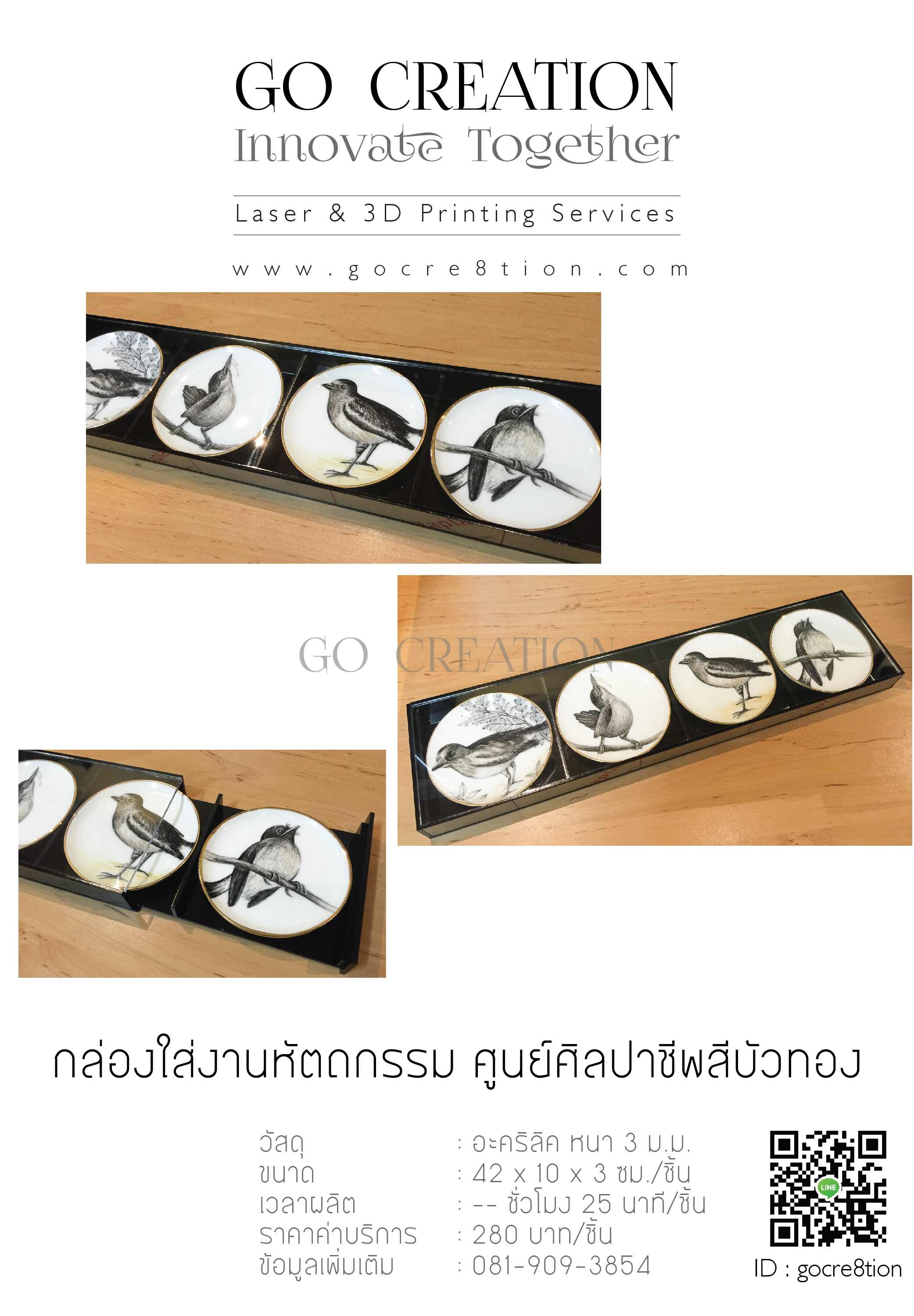 งาน เลเซอร์ อะคริลิค,ไม้ @ FEB,2016