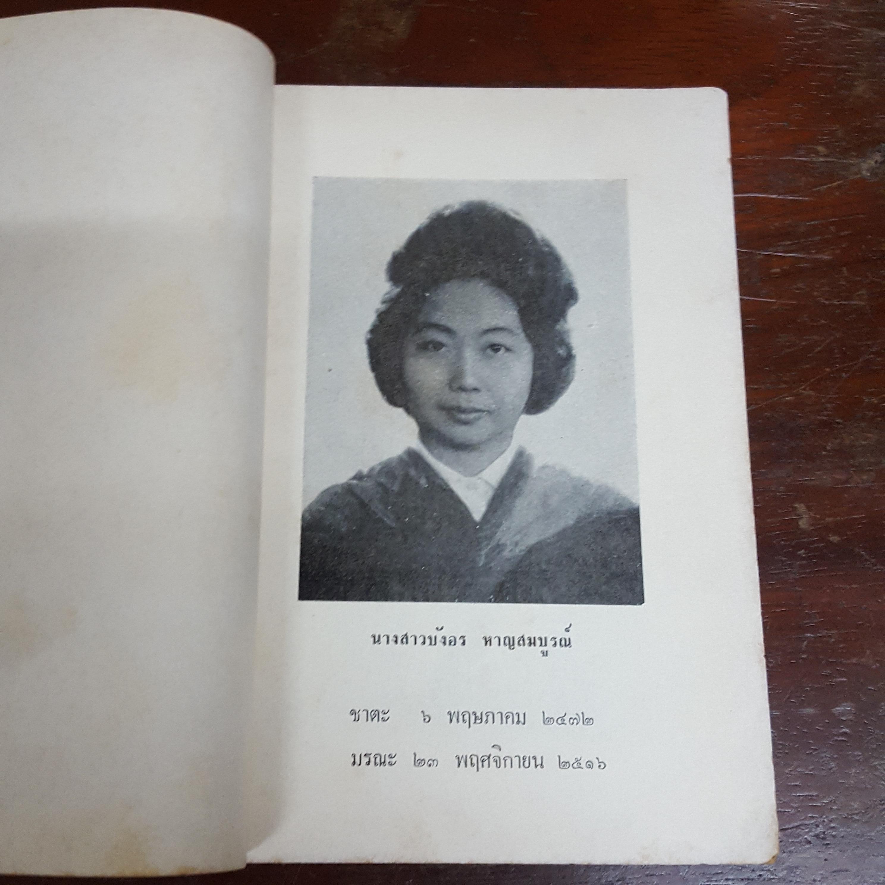 อาหารดีราคาถูก