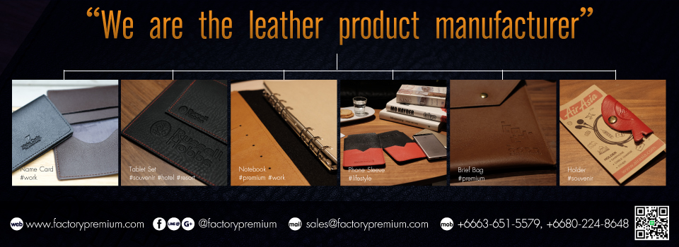 ของพรีเมี่ยม ของที่ระลึก เครื่องหนัง Factory Premium