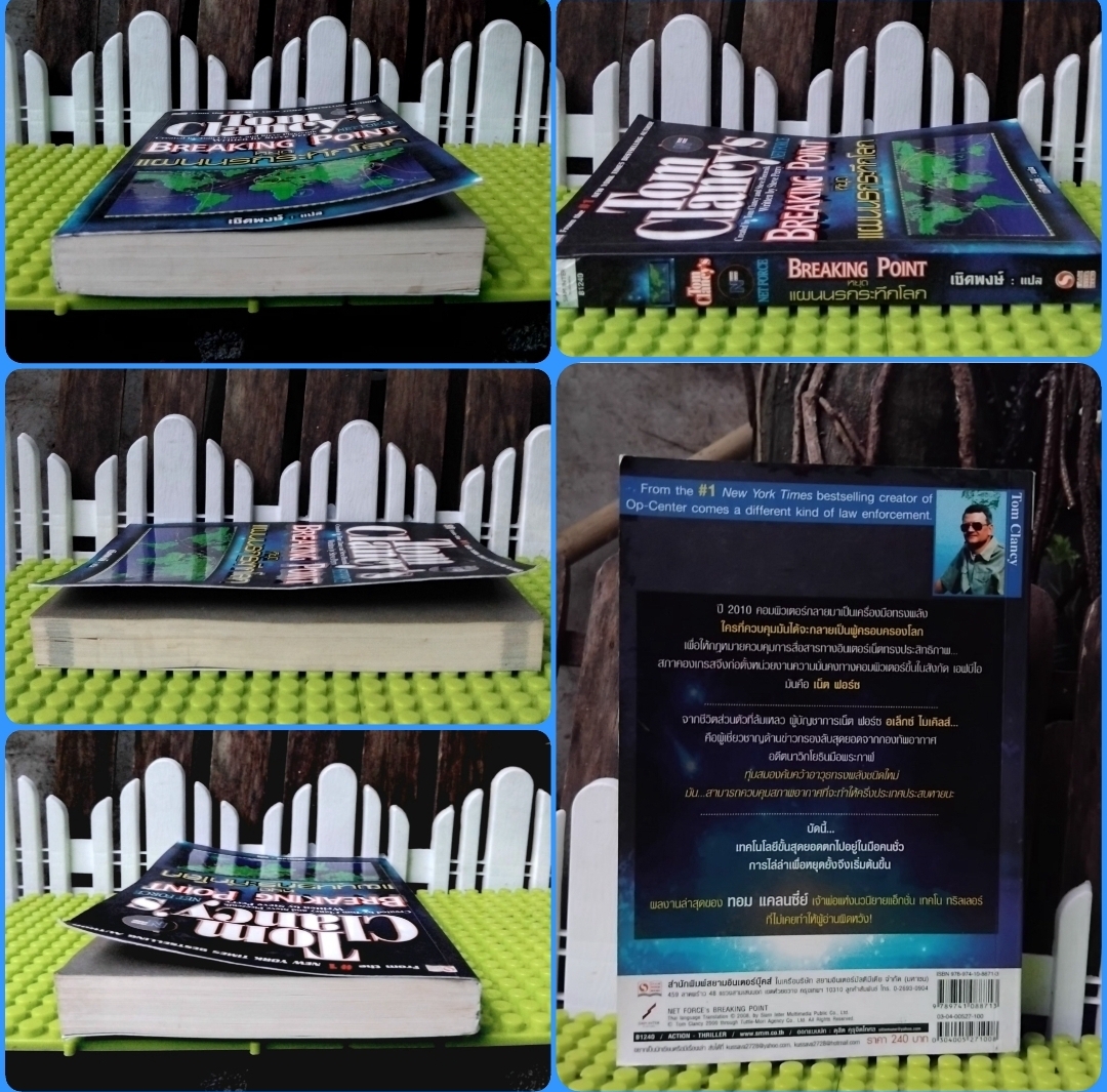 รวมนิยายแปลแนวแอ็คชั่น-สงคราม ของ ทอม แคลนซี TOM CLANCY