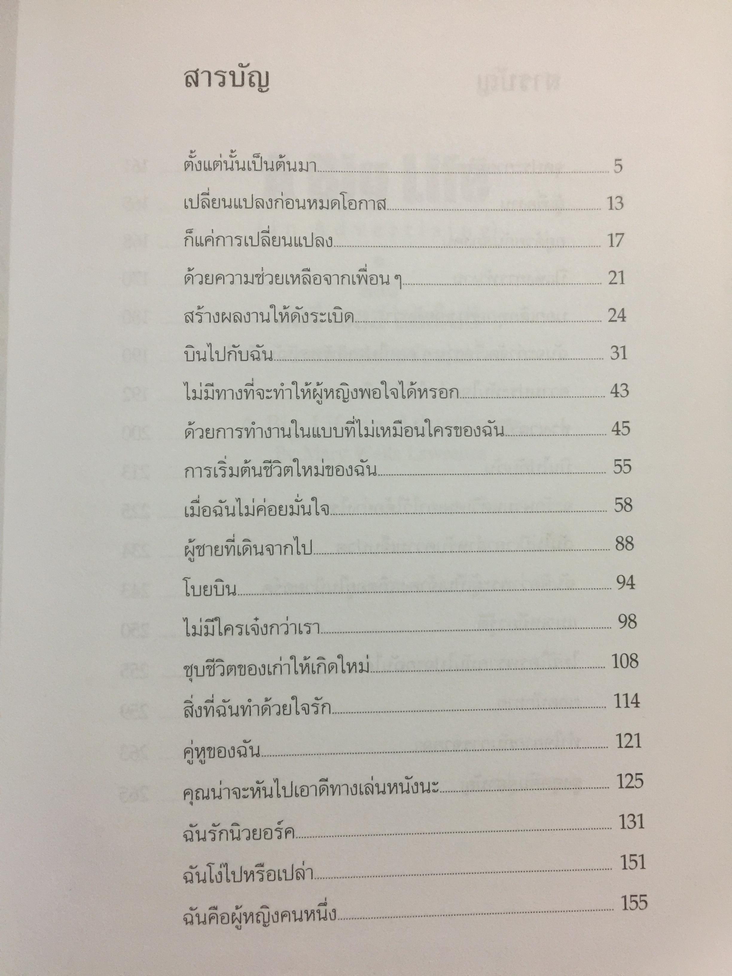 A BIG LiFE.( In advertising).ของแมรี่เวลส์ ลอเร็นซ์ วีรสตรีแห่งโลกโฆษณา 3 กก.