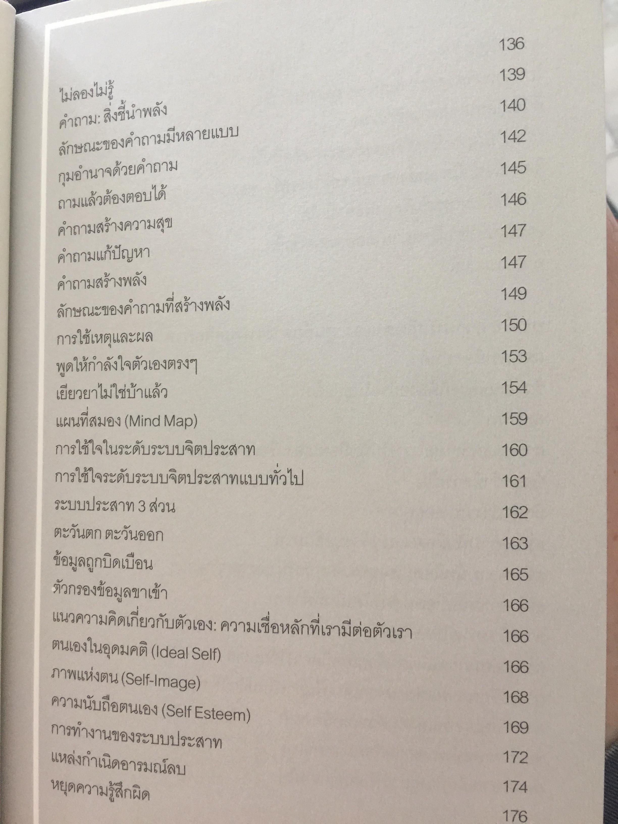 ยุท วิธีชีวิตเปี่ยมพลัง. สร้างฝันและลงมือปฏิบัติเพื่อความสำเร็จ ด้วยวิถีแห่งชีวิตเปี่ยมพลัง ผู้เขียน พัน อานันท์ ชินบุตร 0 กก.