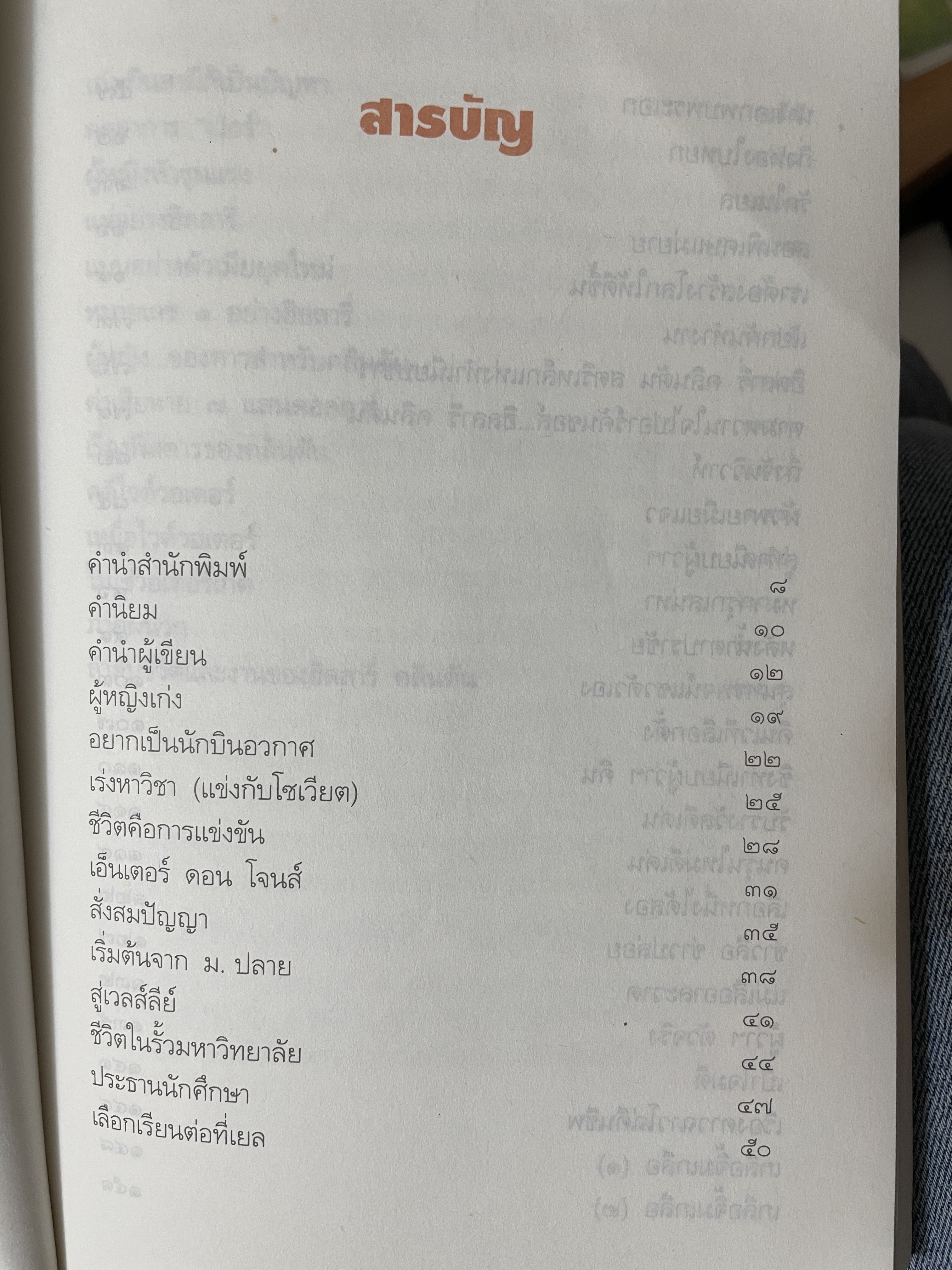 ฮิลลารี่ คลินตัน ปั้นดินให้เป็นดาว ผู้เขียน วิเชียร คุระทอง 800 กรัม
