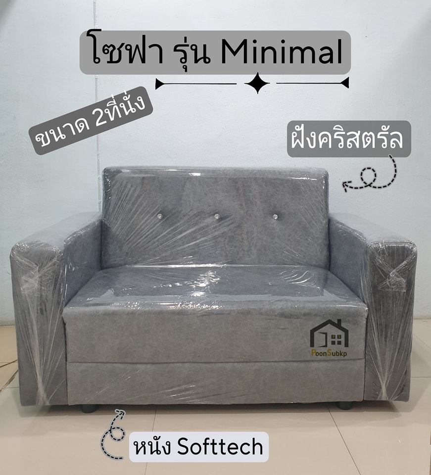 โซฟา2ที่นั่ง หนังSofttech สีเทา