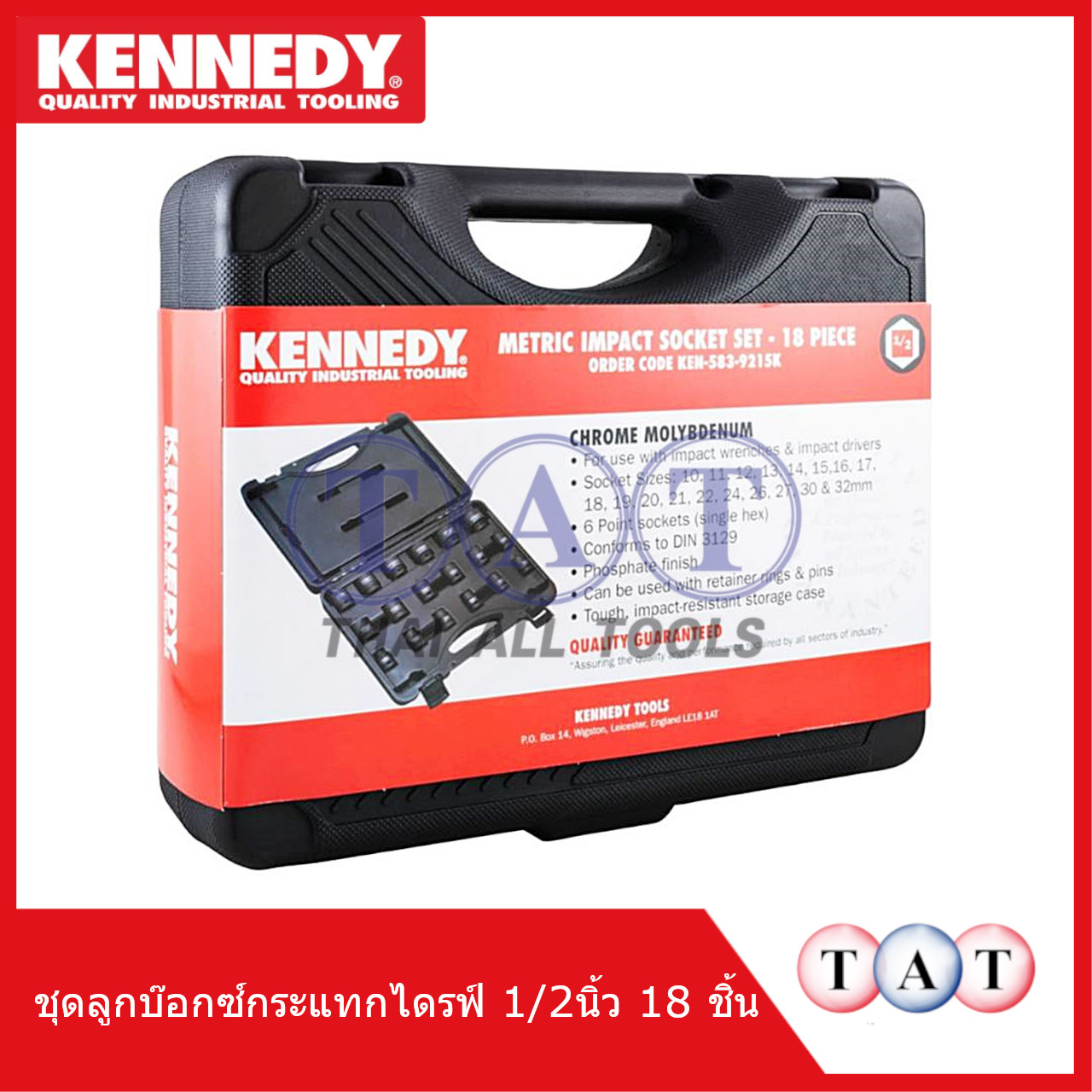 ชุดบล็อกกระแทก 1/2 นิ้ว 18 ชิ้น KENNEDY | Impact Socket Set คุณภาพสูง สำหรับงานหนัก