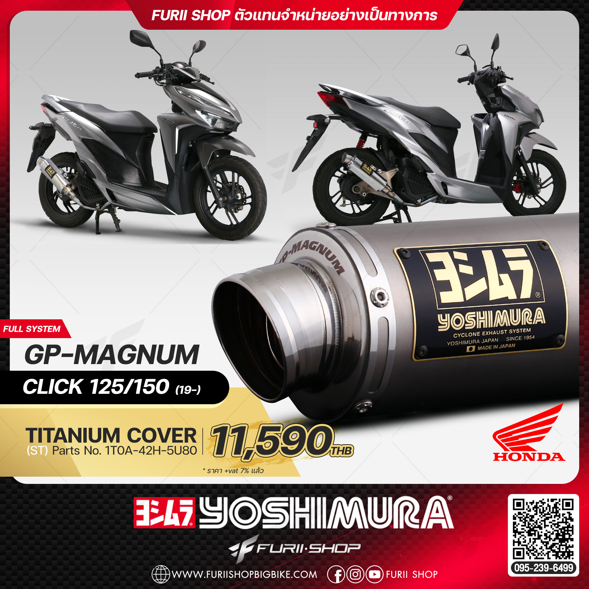 ท่อมอเตอร์ไซค์ Yoshimura GP-Magnum Titanium Cover for HONDA CLICK 125/150 2019