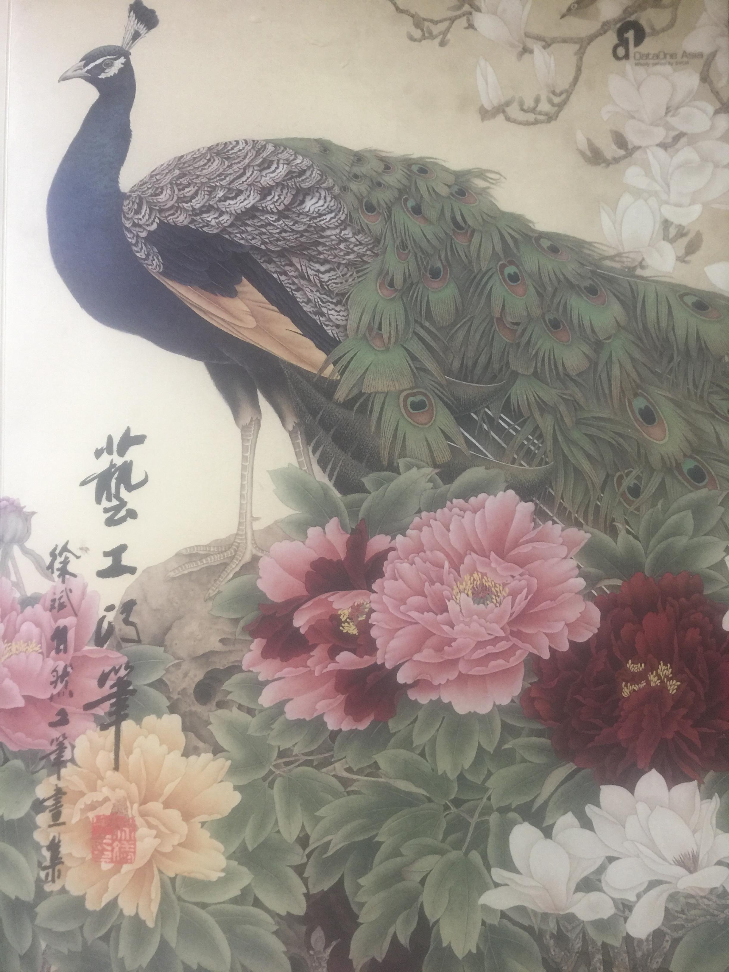 HSU BIN. สุนทรียะแห่งธรรมชาติ The Poetry of the Nature ปี 2558 3 กก.