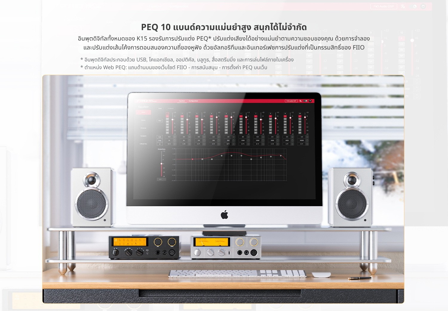 FiiO K15 DAC/AMP ตั้งโต๊ะชิป AKM AK4497S *2 รองรับ MQA, Dual Hi-Res ประกันศูนย์ไทย