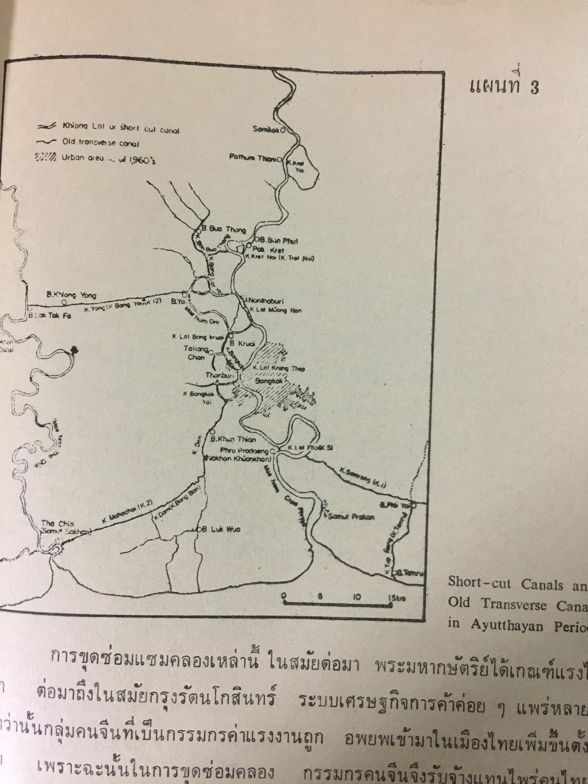 ประวัติศาสตร์เศรษฐกิจไทย จนถึง พ.ศ.2584. ฉัตรทิพย์ นาถ สุภาและสมภพ มานะรังสรรค์ บรรณาธิการ สำนักพิมพ์มหาวิทยาลัยธรรมศาสตร์ 0 กก.