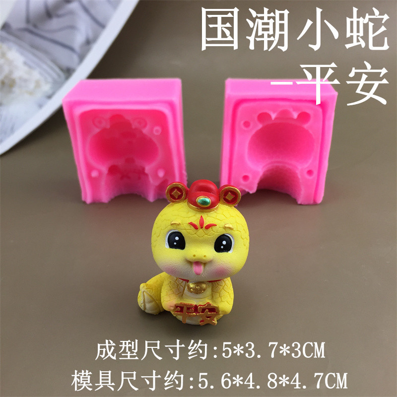 แม่พิพม์ซิลิโคน พิพม์วุ้น ปีมะเส็ง งู2025