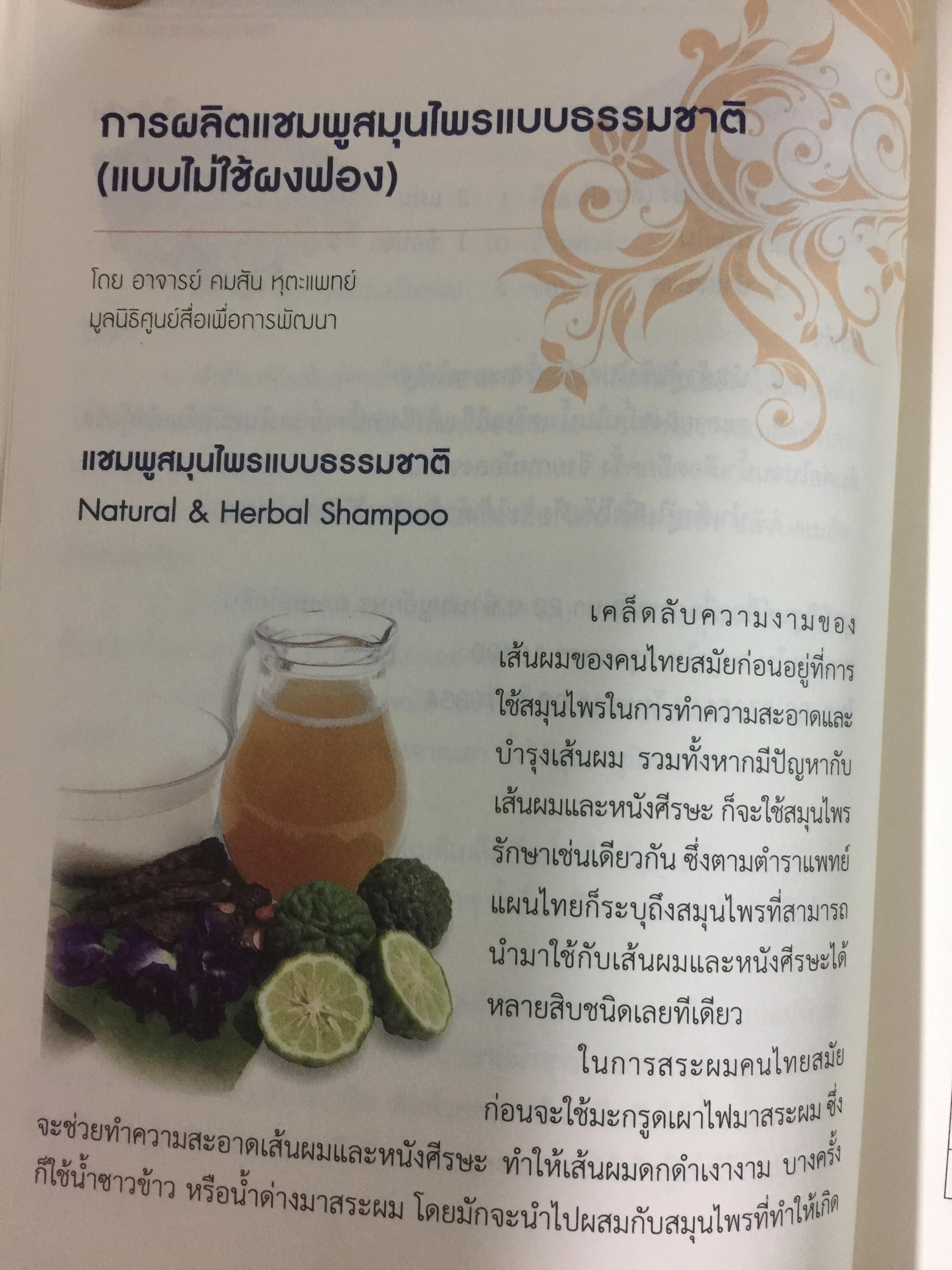 ตลาดความรู้ด้านการแพทย์แผนไทย การแพทย์พื้นบ้านและการแพทย์ทางเลือก จัดทำโดย กรมการแพทย์แผนไทยและการแพทย์ทางเลือก 0 กก.