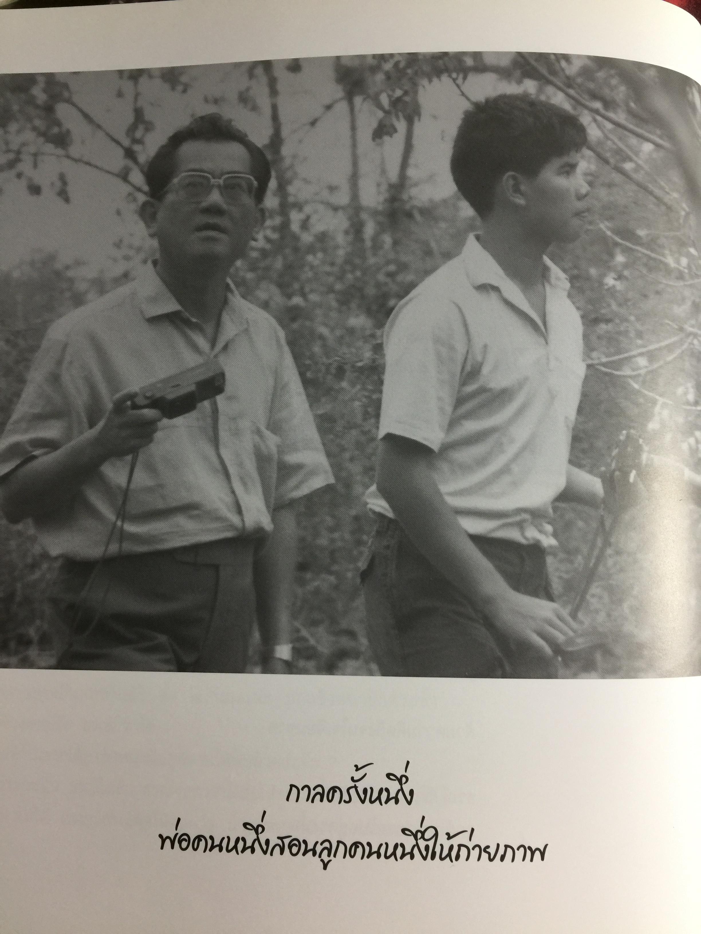 ส่งต่อเพื่อสืบทอด. หนังสือที่ระลึกงานพระราชทานเพลิงศพ นายเถลิง ธำรงนาวาสวัสดิ์ อดีตปลัดกระทรวงเกษตรและสหกรณ์ 0 กก.