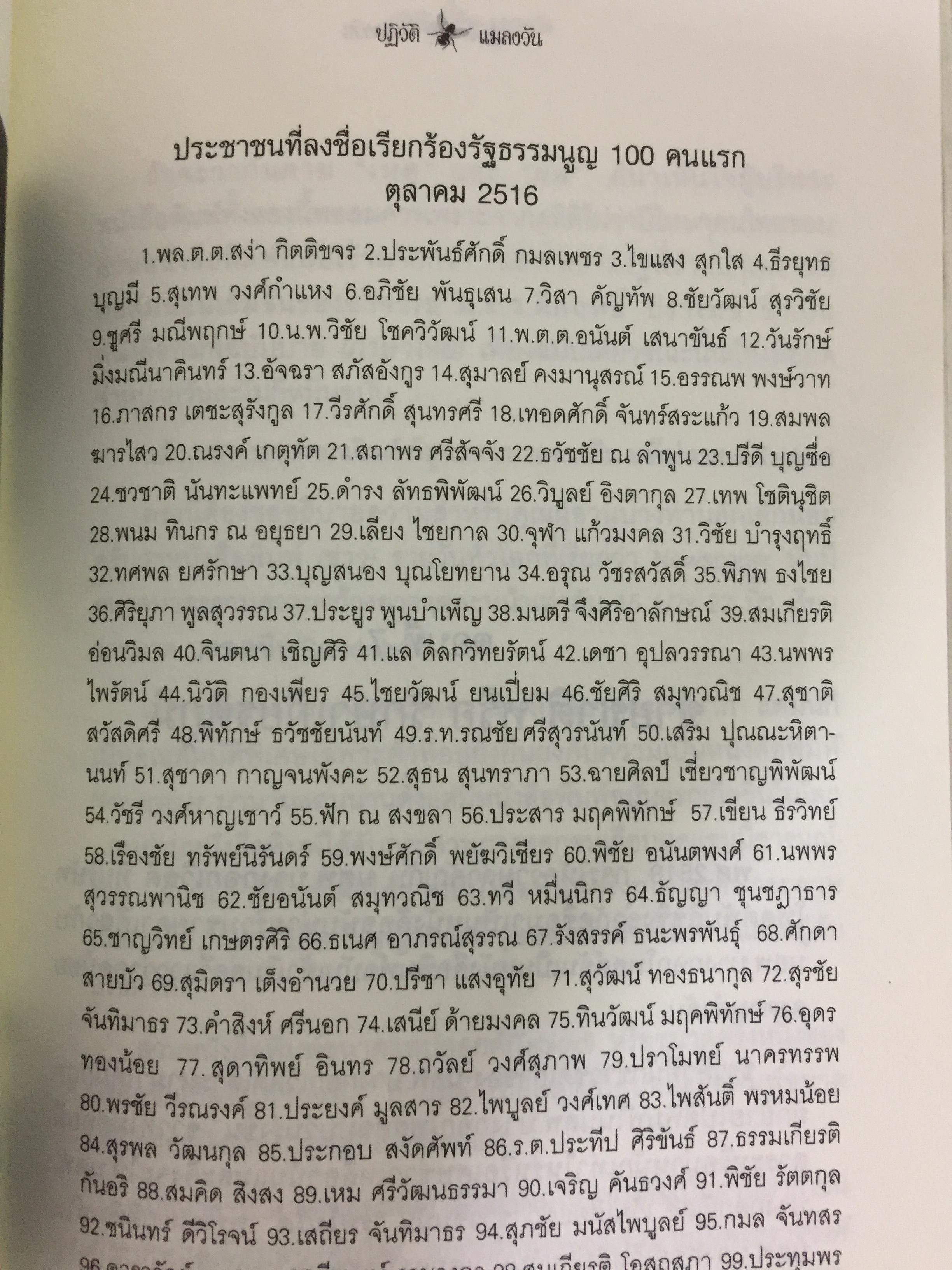 ปฏิวัติแมลงวัน PRESS REVOLUTION FOR NEW GENERATIONS. 0 กก.