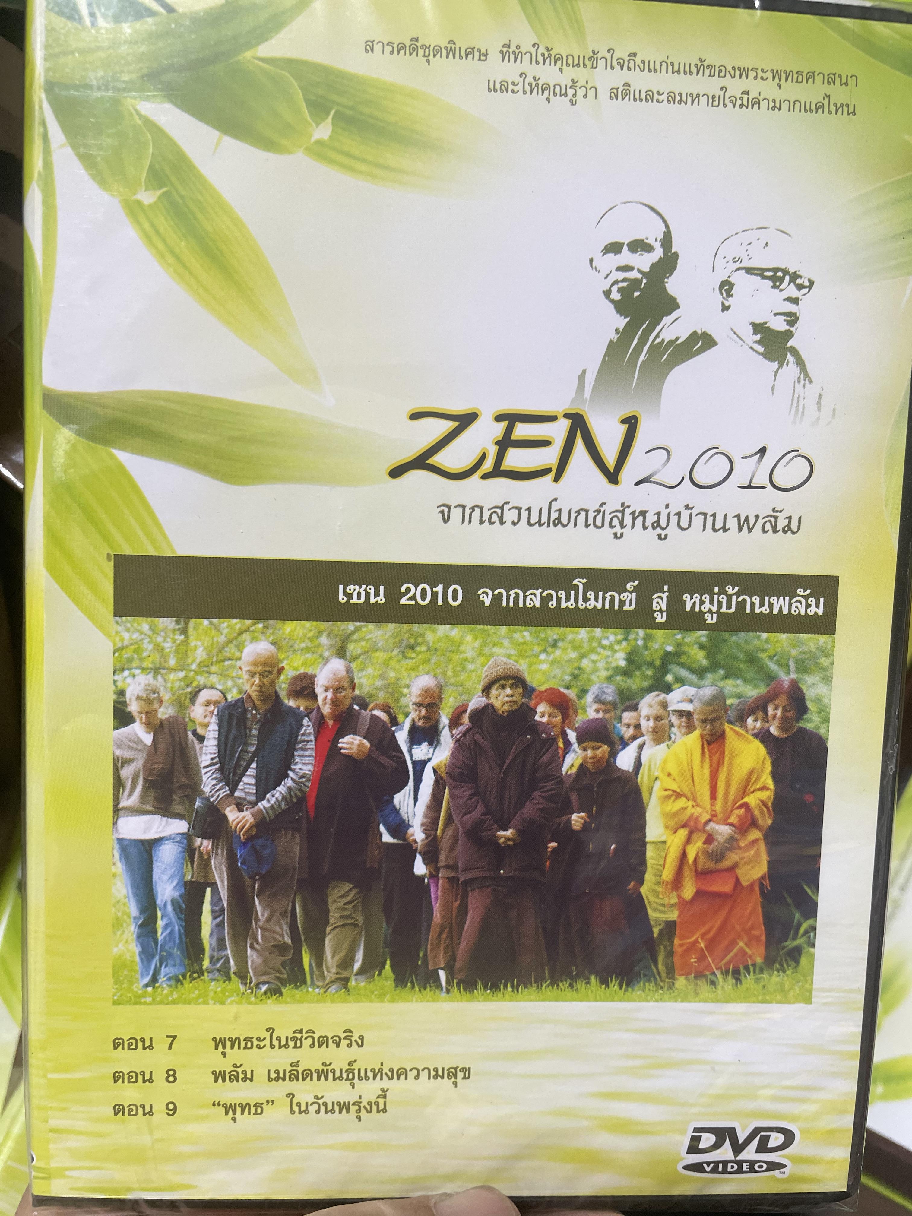 ZEN. 2010 จากสวนโมกข์สู่หมู่บ้านพลับ สารคดีชุดพิเศษ ที่ให้คุณเช้าใจถึงแก่นแท้จองพระพุทธศาสนาและให้คุณรู้ว่า สติและลมหายใจมีค่ามากแค่ไหน 4,500 กรัม