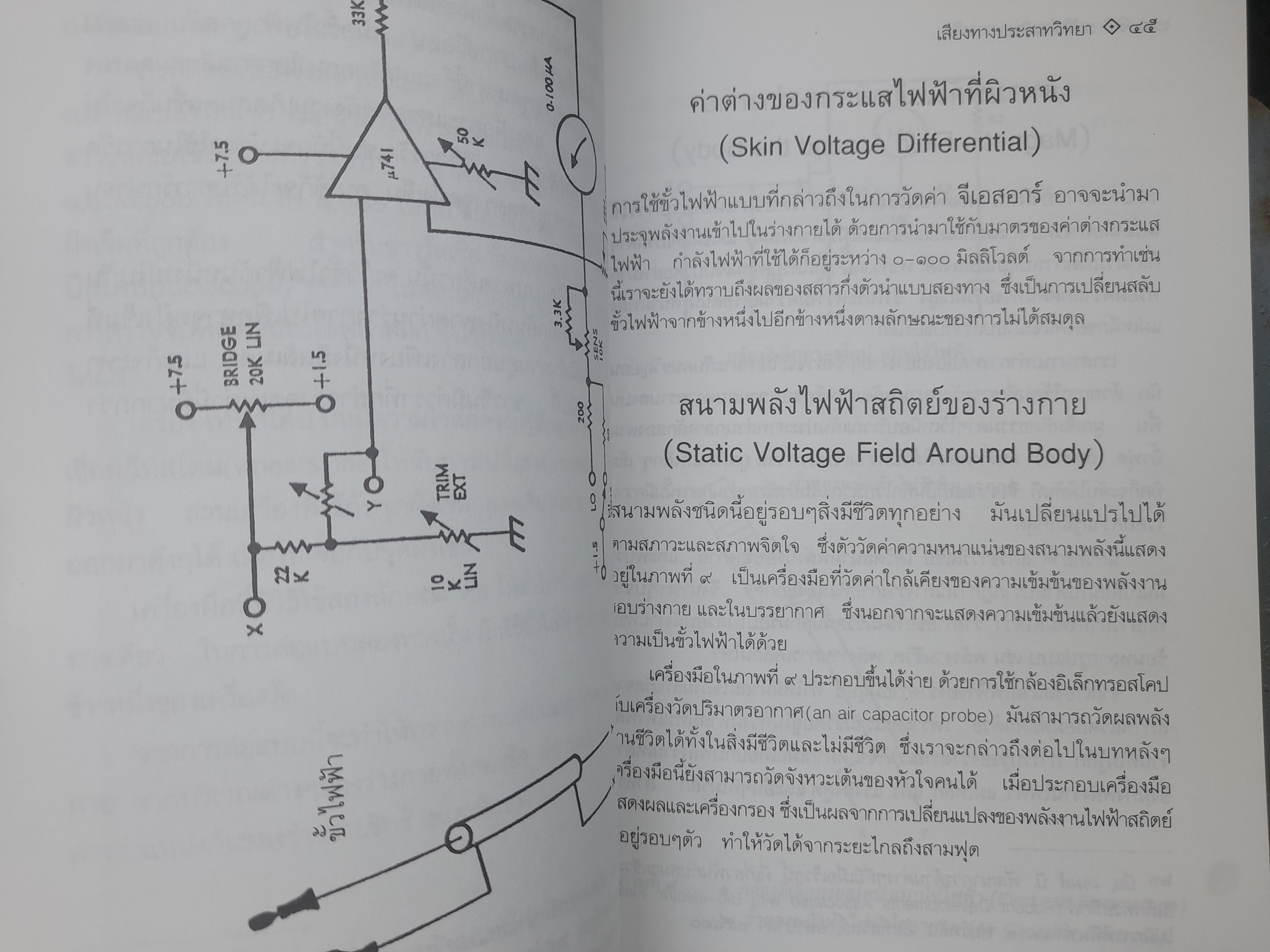 พลังพีระมิด Power of PYRAMID โดย สิงห์คำ โต๊ะงาม งานเขียนที่นักวิทยาศาสตร์ได้ทำวิจัยออกมา