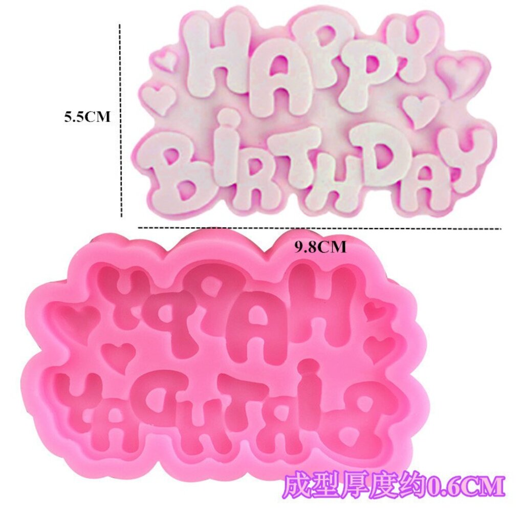 แม่พิมพ์ซิลิโคน Happy birthday เลือกแบบ