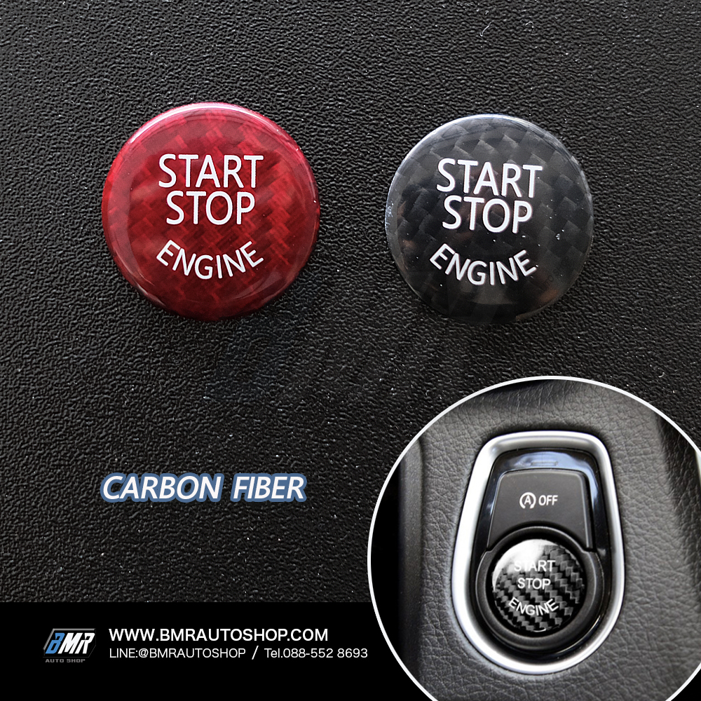 แผ่นคาร์บอนไฟเบอร์แท้ ติดปุ่ม Start/Stop รุ่น IN161 ( Carbon Fiber Start/Stop Engine )