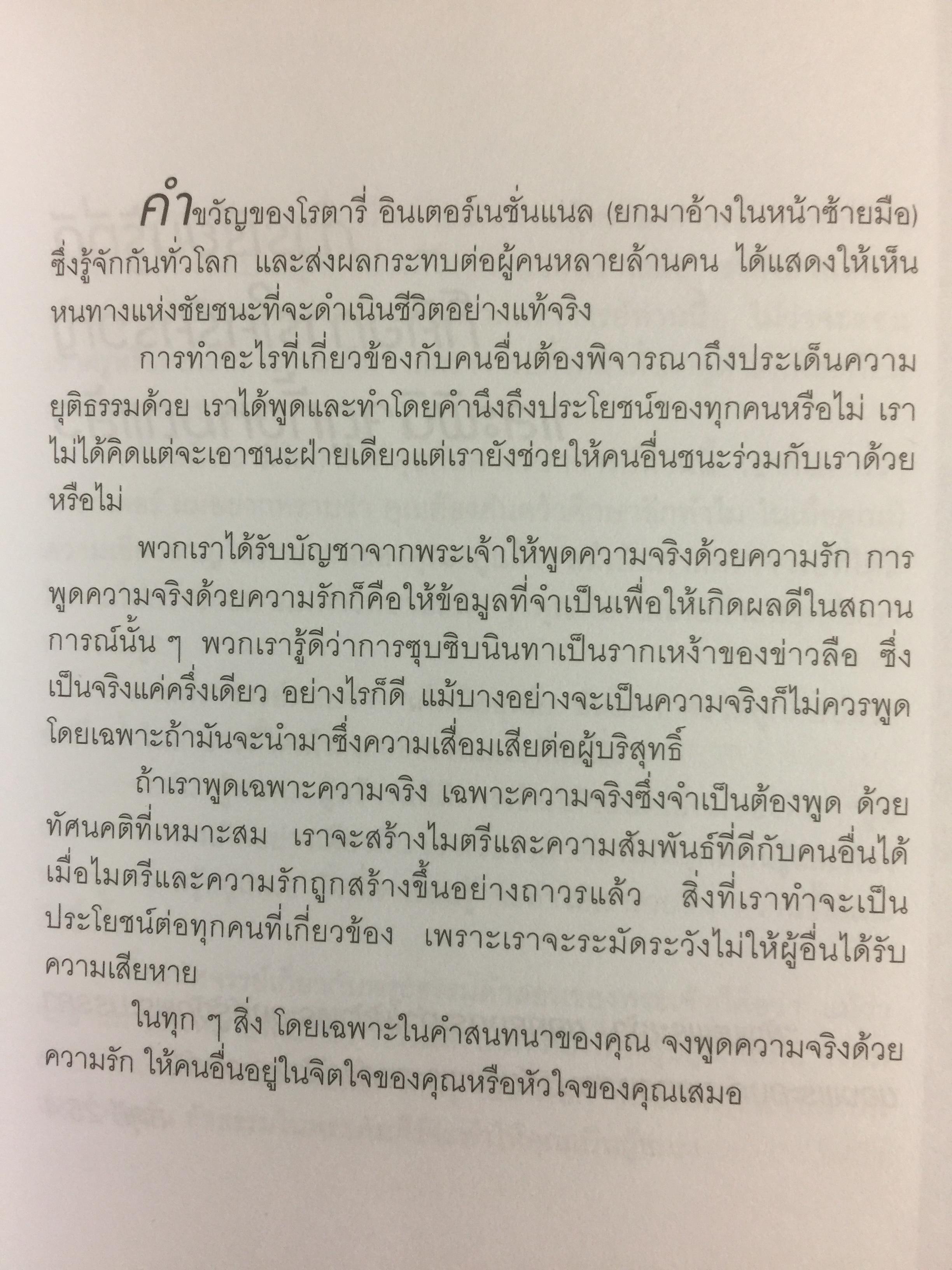 Winning 101 วิถีสู่ชัยชนะ มองทะทุปัญหาและเสริมสร้างแรงจูงใจ เพื่อบรรลุเป้าหมายความเป็นเลิศ 0 กก.