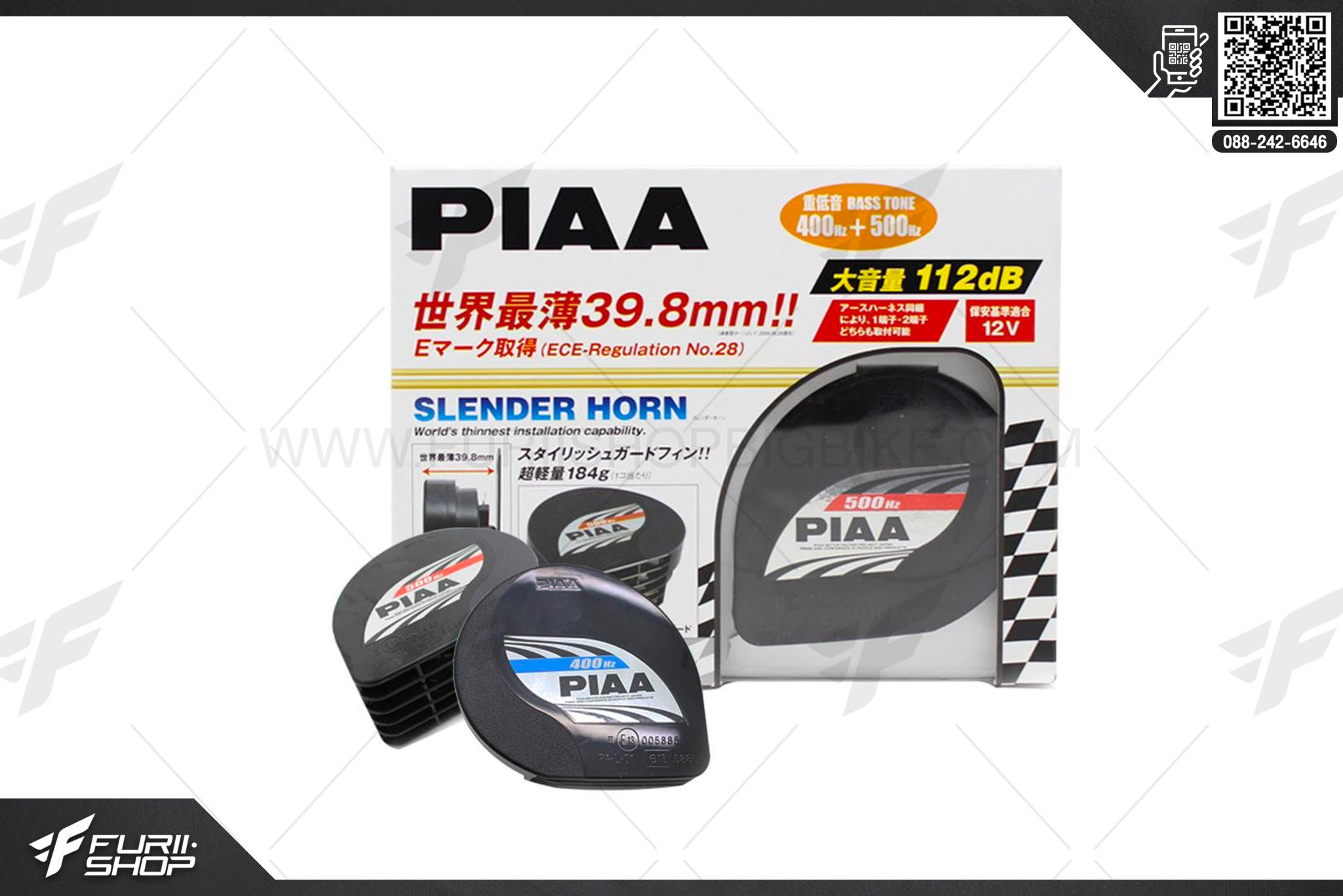 แตร PIAA Slender Horn MADE IN JAPAN