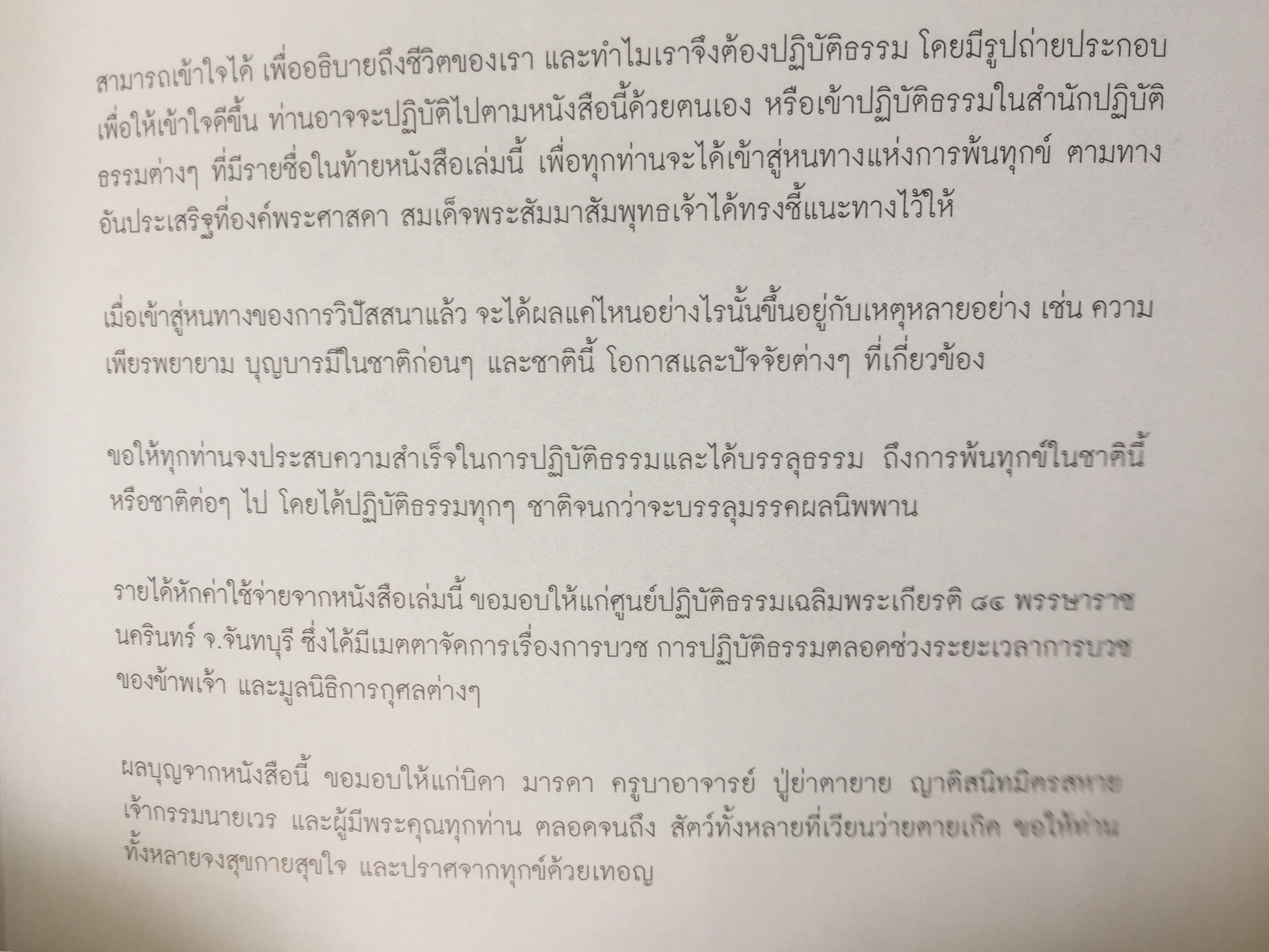 จิตภาพ. ภาพของจิต คือขยะของใจ.หมั่นสังเกตดูภาพของจิต เพื่อกวาดขยะออกจากใจ นี้เป็นวิถีสู่ความรู้แจ้ง ผู้เขียน ชัยวุฒิ สุทธิบุตร 0 กก.