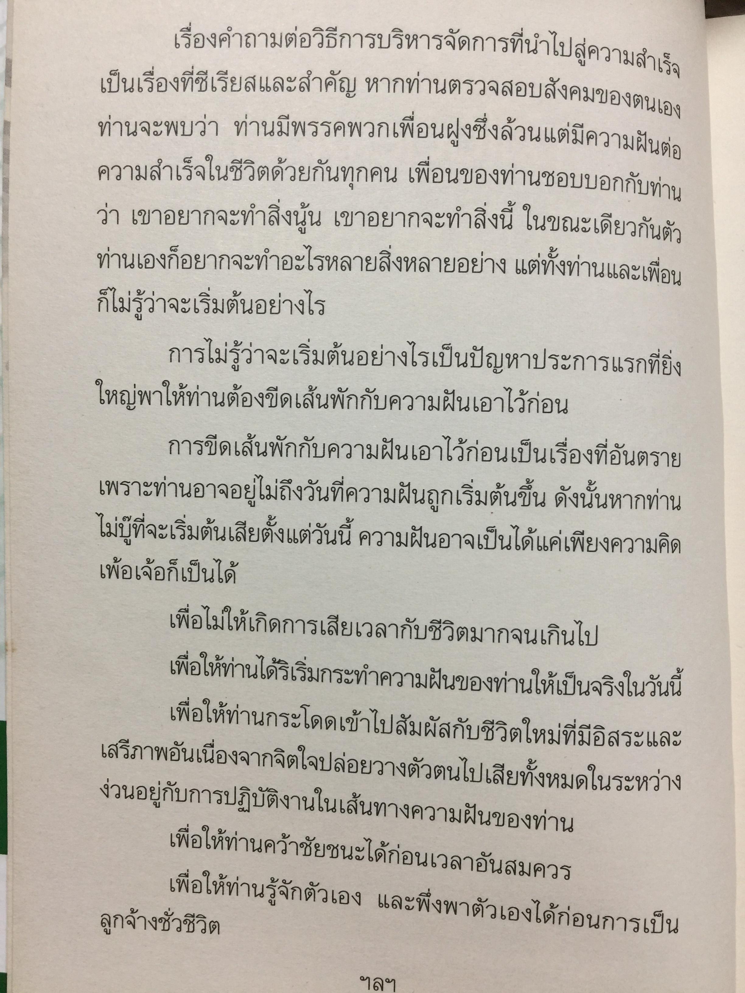 ที่ปรึกษา. ADVISOR. เป็นที่ปรึกษาได้กลายเป็นคนไม่ธรรมดา ทำอะไรก็สำเร็จง่าย ทำอะไรก็รวยง่าย 1,500 กรัม