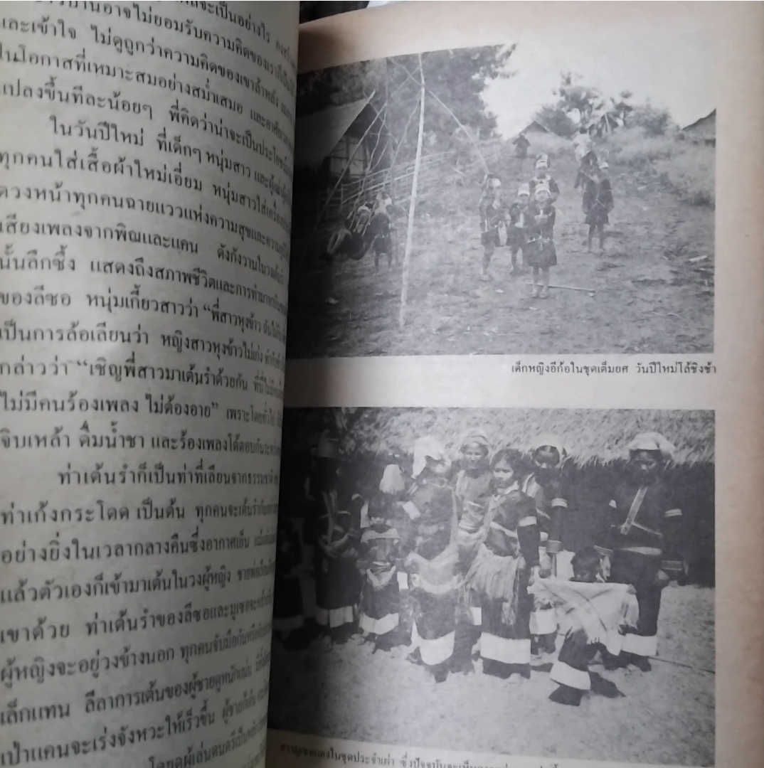 แม่จัน สายน้ำที่ผันเปลี่ยน พิมพ์แรก โดย เตือนใจ ดีเทศน์ หนังสือที่เป็นแรงบันดาลใจให้คนหันมาทำงานด้านจิตอาสา สะสม