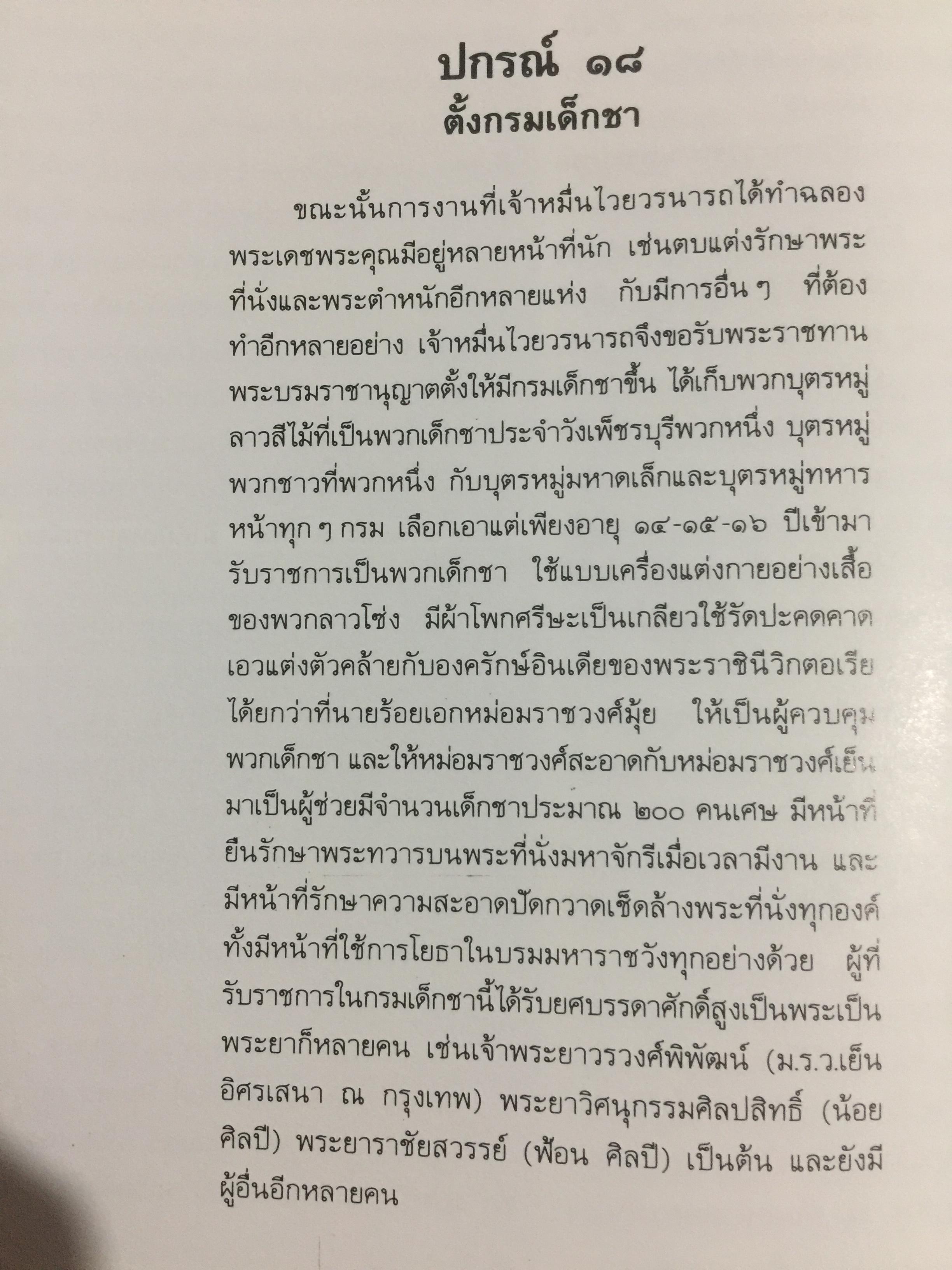 เจ้าพระยาสุรศักดิ์มนตรี. เจ้าของลิขสิทธิ์ โรงเรียนสุรศักดิ์มนตรี 0 กก.