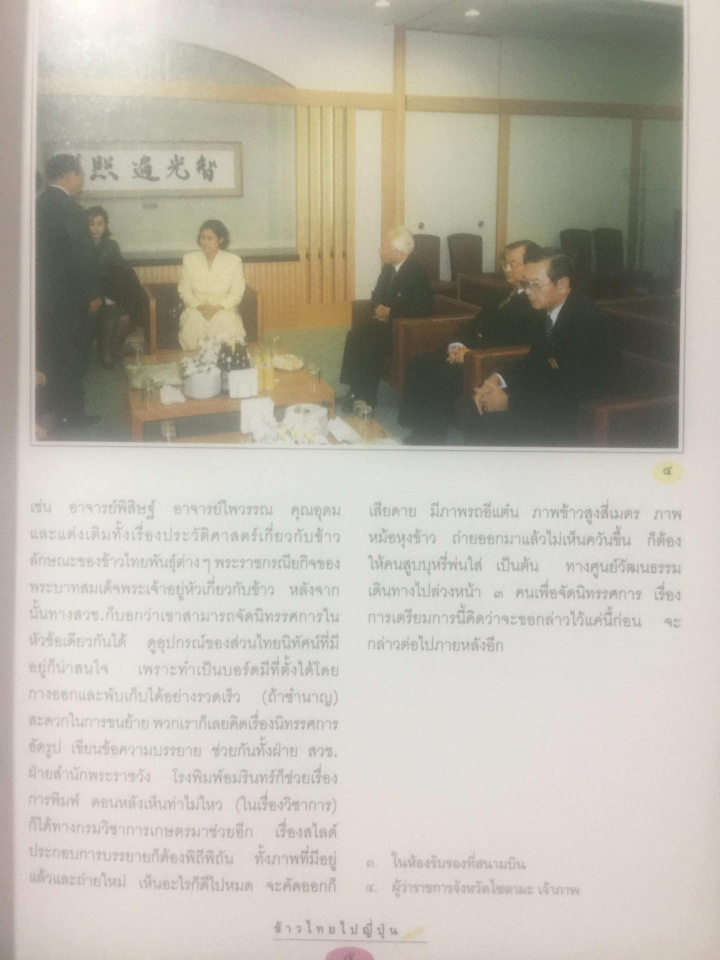 108. บทเรียนการบริหาร-การตลาด. ประสบการณ์เชิงบริหารทั้งด้านสำเร็จและล้มเหลวของธุรกิจเมืองไทย ในรอบ 10 ปี. 0 กก.