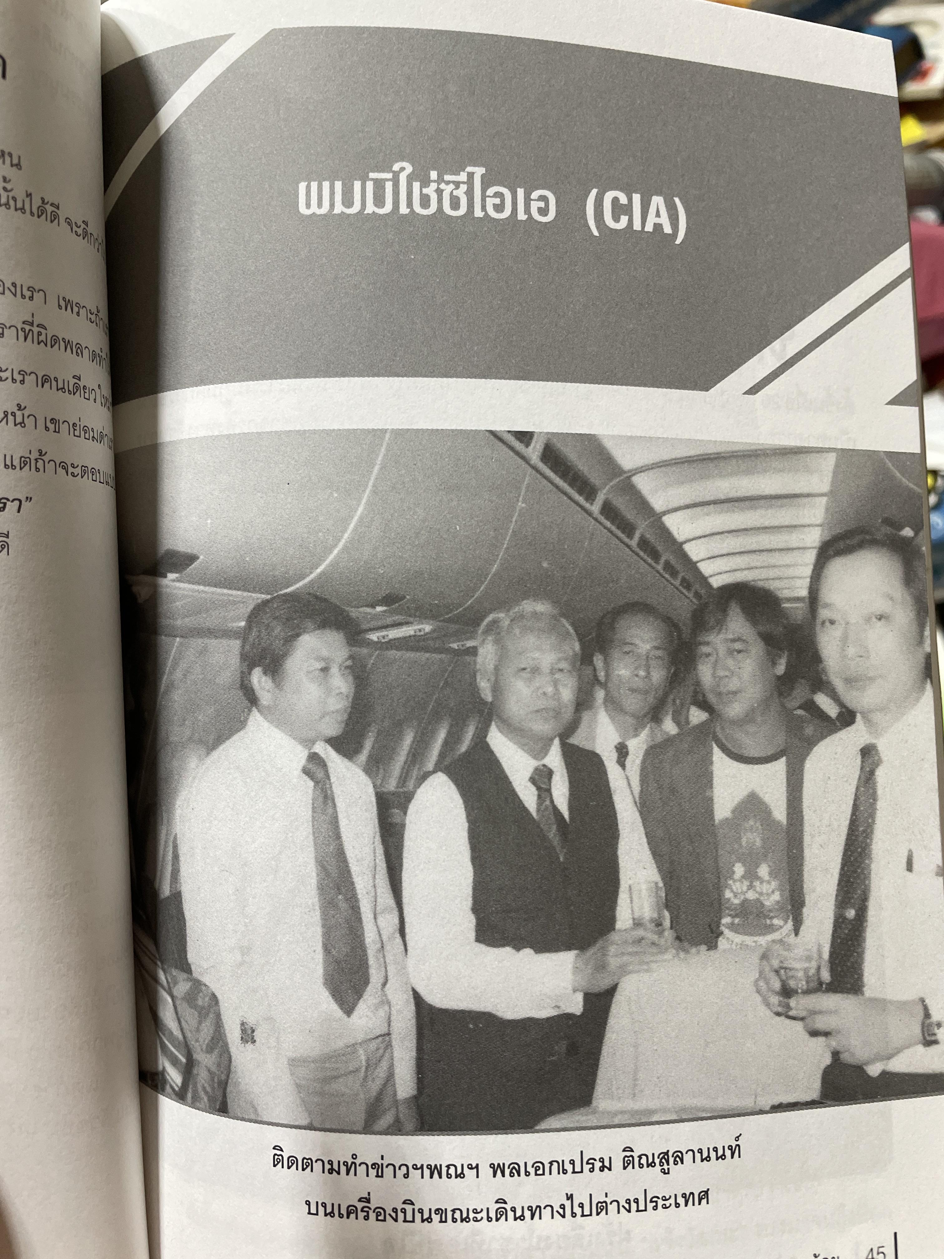 ดุ่ย ณ บางน้อย เรื่องจริงไม่อิงนิยาย ผู้เขียน อำนาจ สอนอิ่มศาตร์ 1,800 กรัม