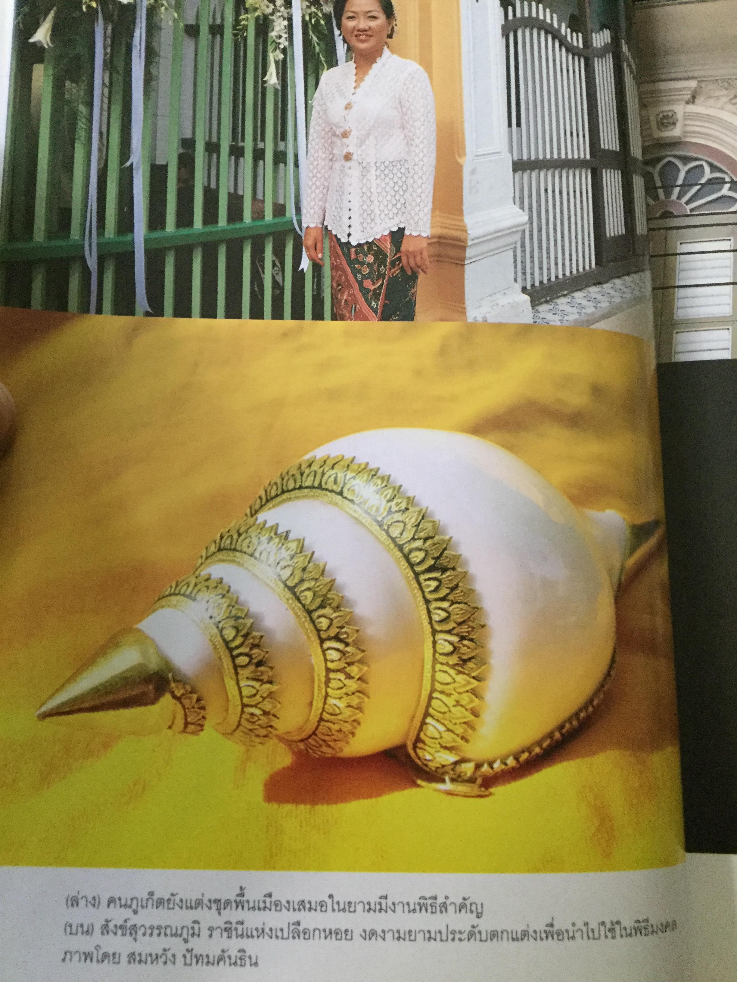 สองฝั่งเล ประวัติศาสตร์และภูมิปัญญา จากชุมชนริมห้วงนำ้อันดามัน และทะเลอ่าวไทย ผู้เขียน นิพัทธ์พร เพ็งแก้ว 0 กก.