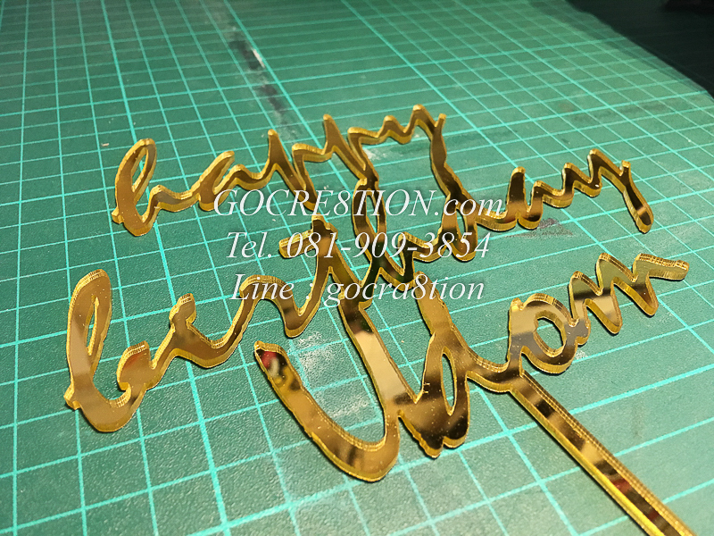 งาน อะคริลิค แปรรูป ตามแบบ April 2018 by GO CREATION