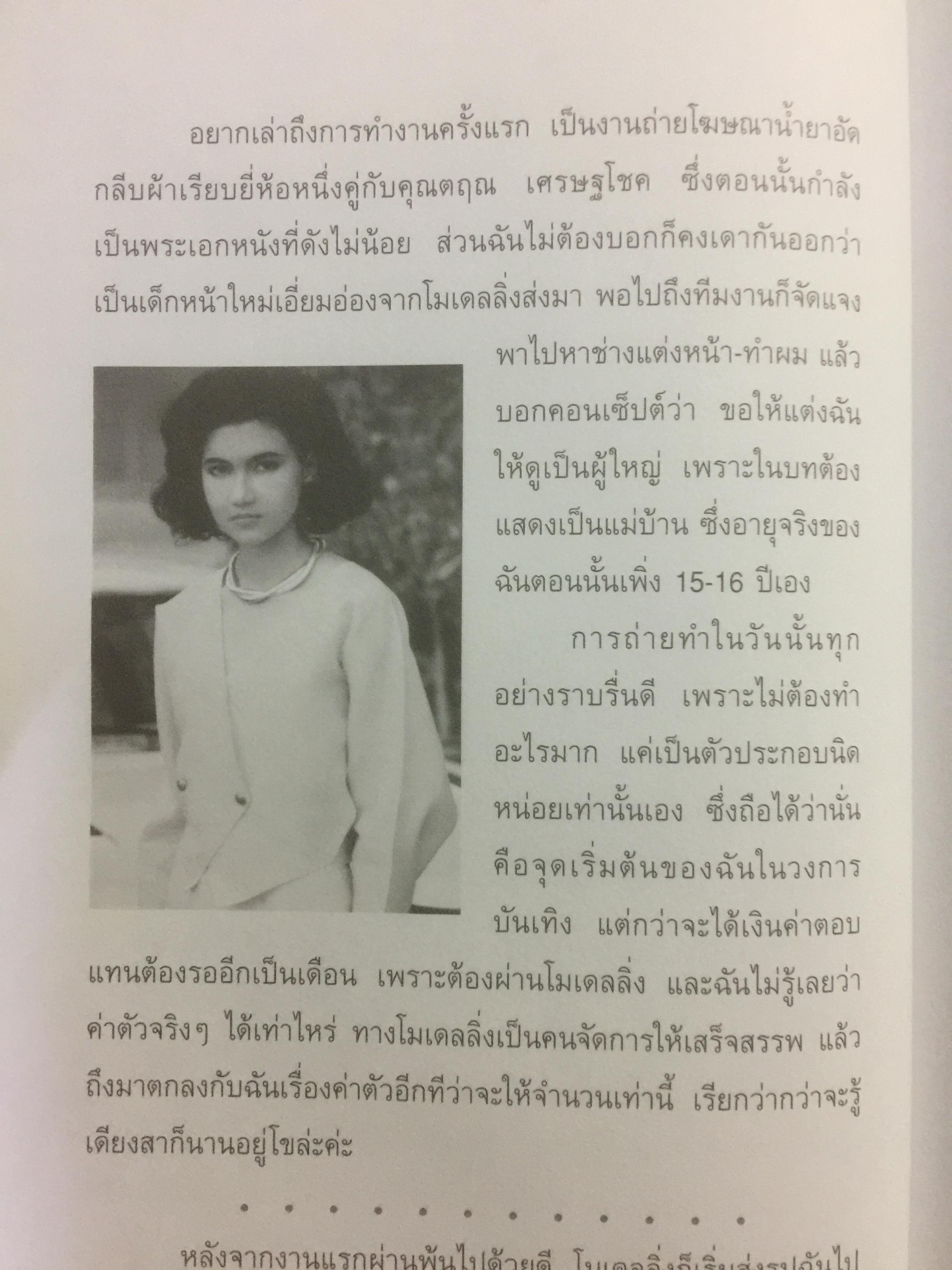 สิเรียม ชีวิตครบทุกรลชาติ ตั้งแต่เมื่อครั้งเป็น วิริญจ์ กิ๊กสัน จวบกระทั่งทุกวันนี้เป็น สิเรี โอแกน เมื่อได้อ่านพ๊อกเกตบุ๊คเล่มนี้แล้ว คุณจะรู้จักผู้หญิงคนนี้อย่างแท้จริง 800 กรัม