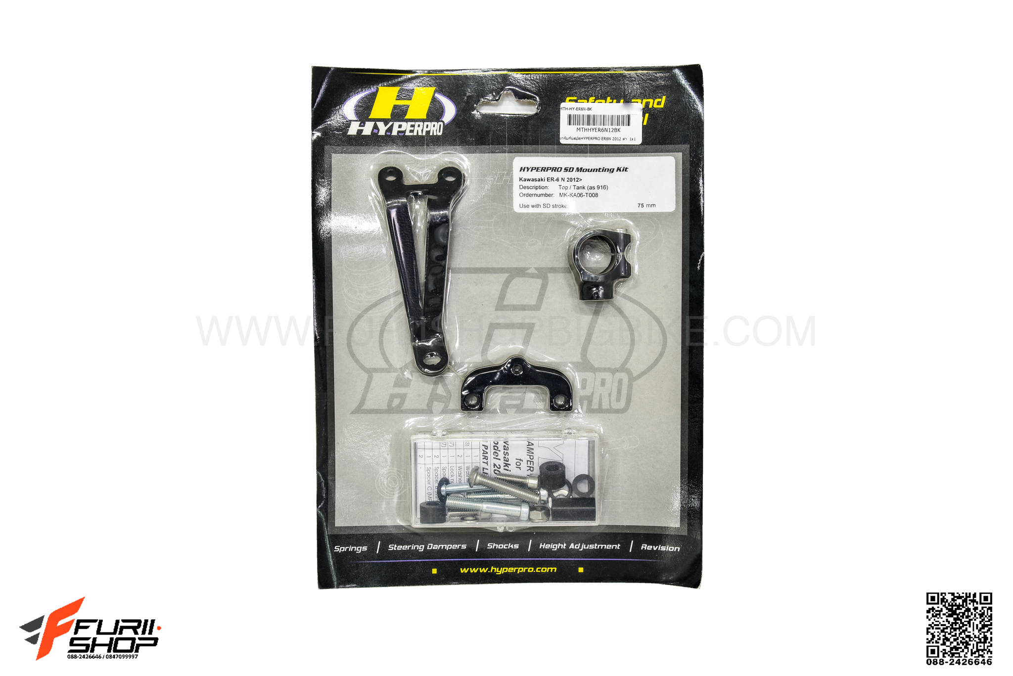 ขาจับกันสะบัด Hyperpro for er6n 2012up สีดำ