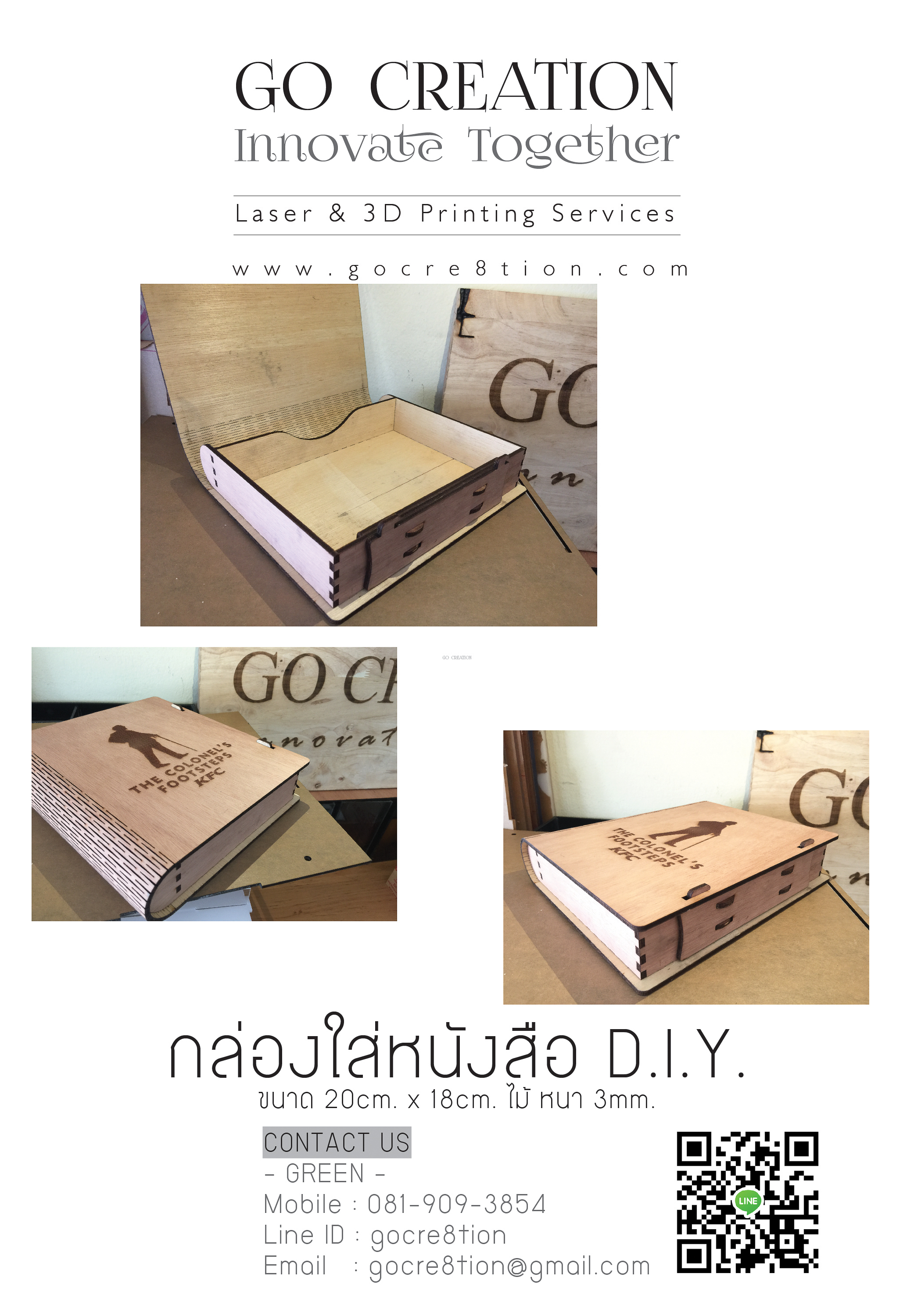 กล่องใส่หนังสือ D.I.Y.
