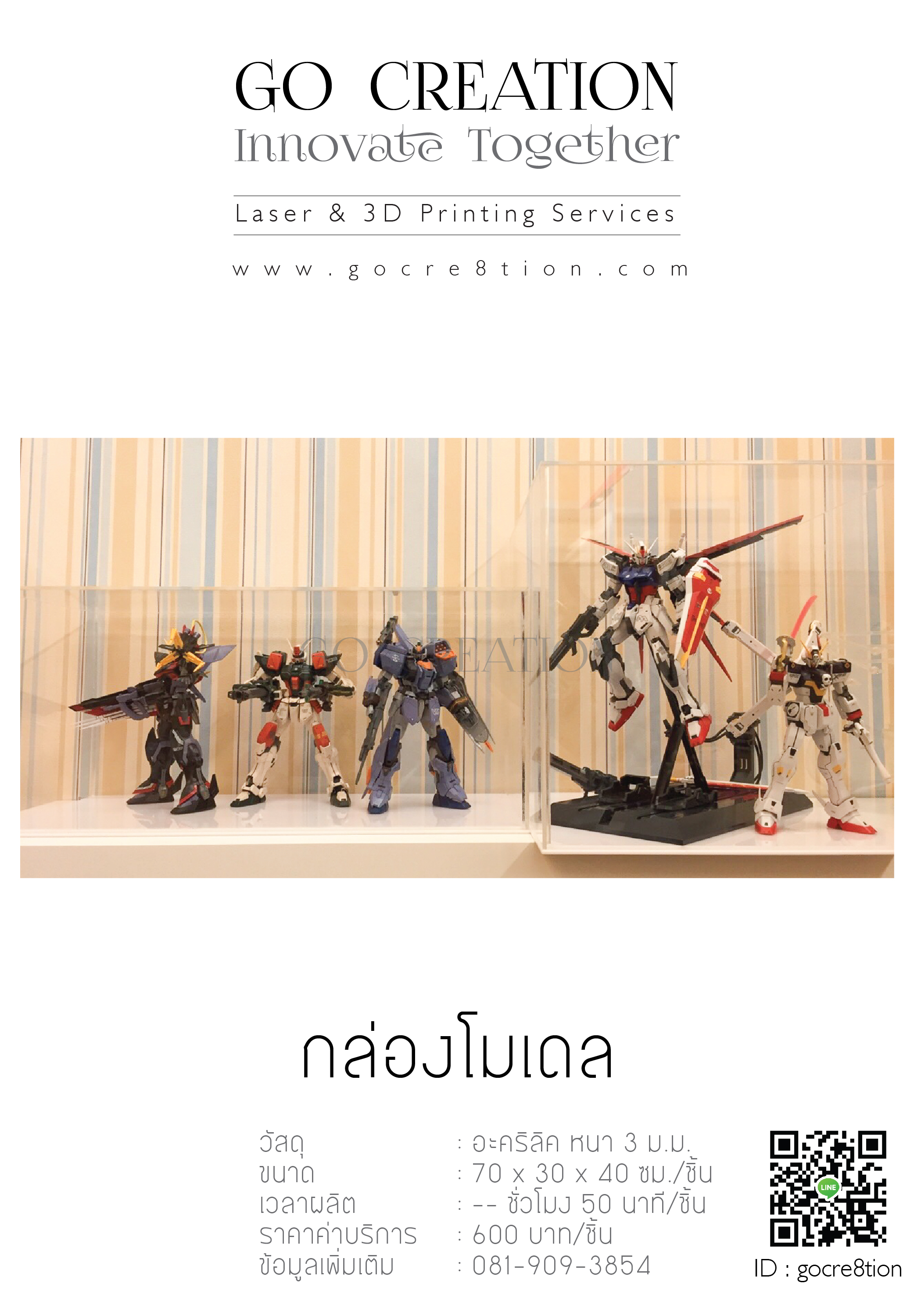 งาน เลเซอร์ อะคริลิค,ไม้ @ FEB,2016