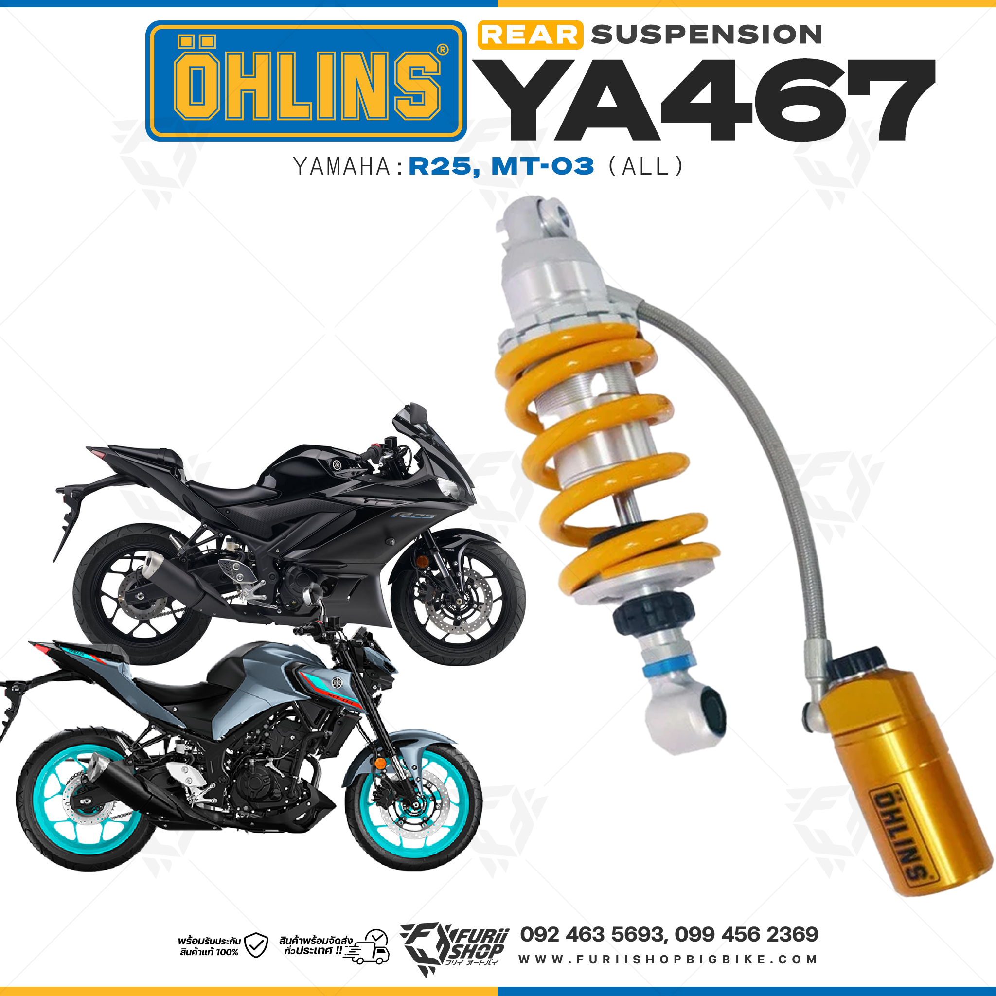 โช๊คหลัง OHLINS Sweden YA467 Yamaha R25, MT-03