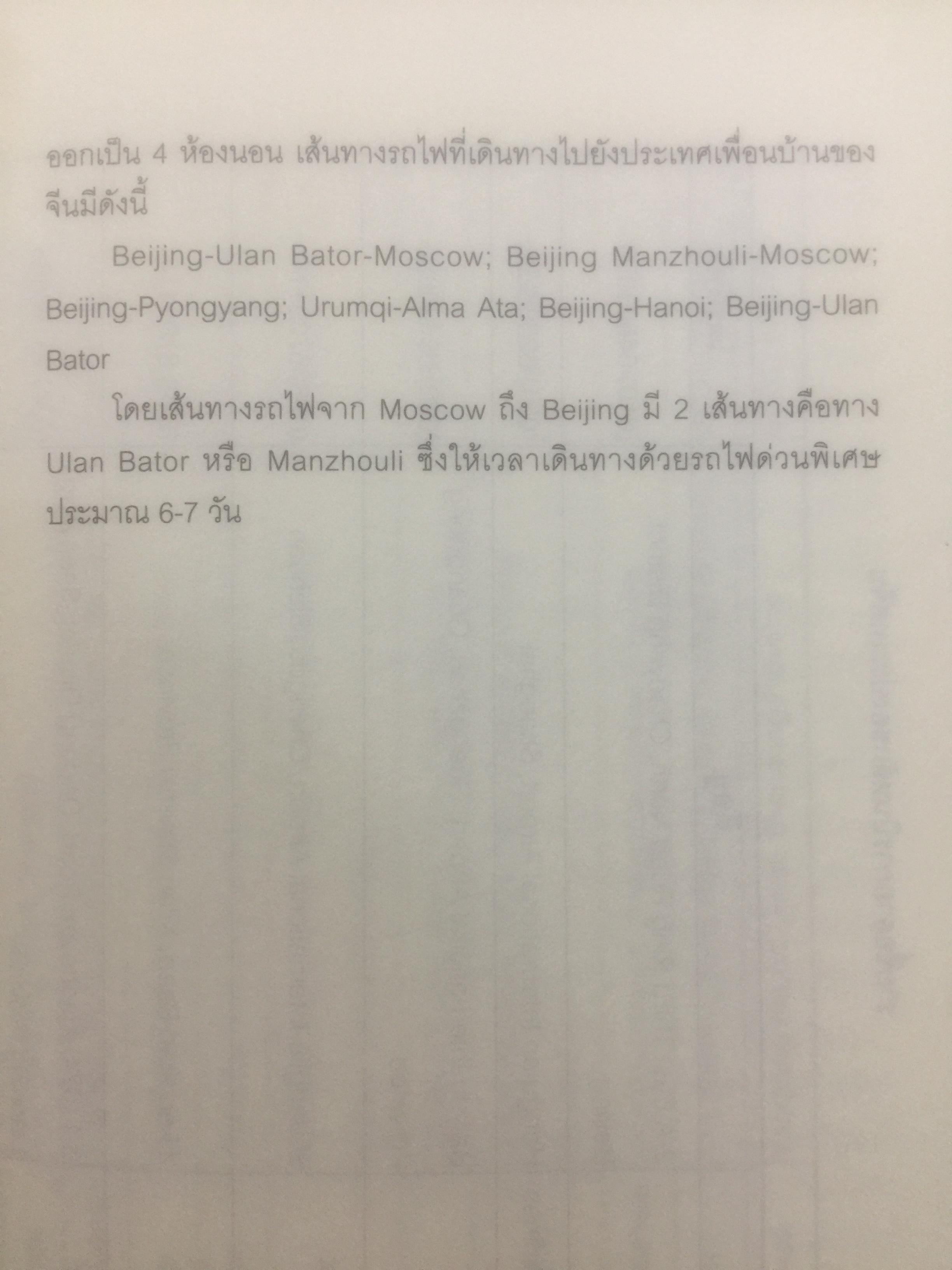 Excellent Sources for Global BUSINESS. ข้อมูลสำคัญสำหรับบริษัทที่ต้องการ 0 กก.